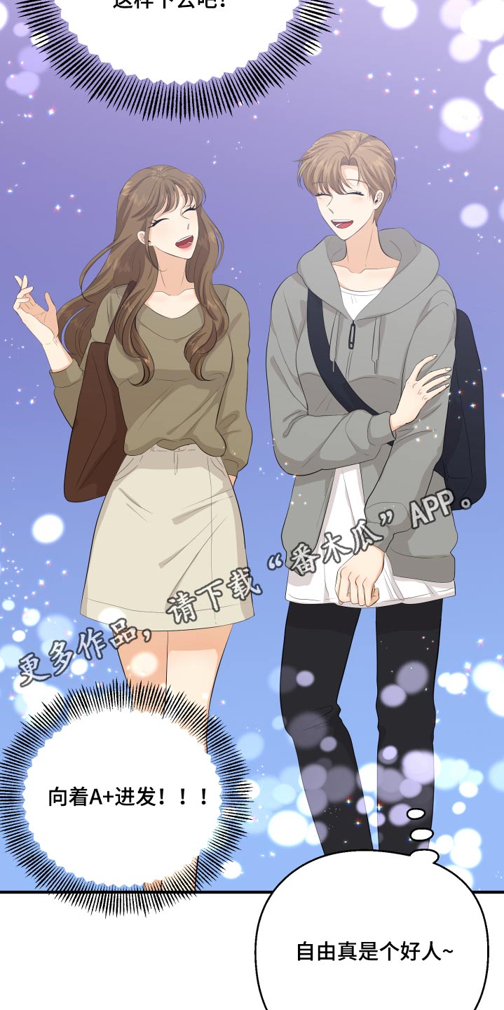 单向的爱漫画,第48章：学分1图