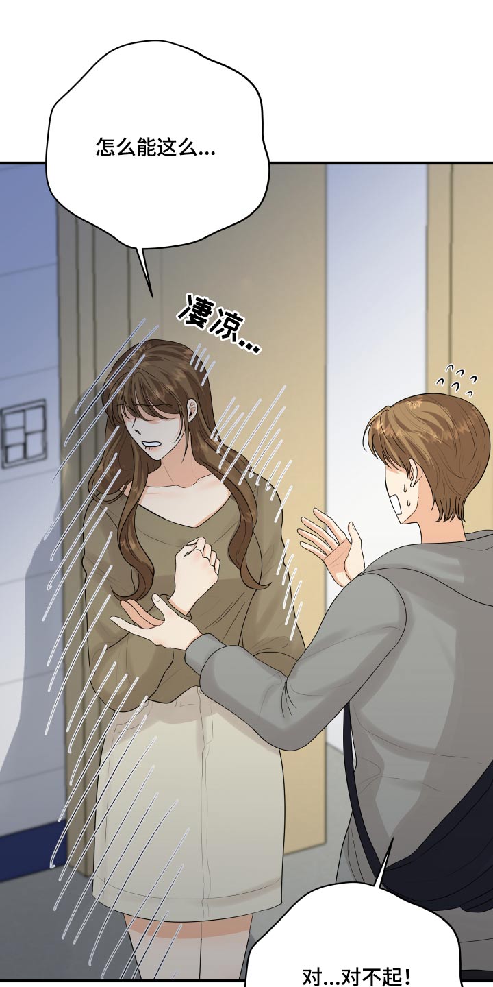 单向的爱漫画,第45章：学分3图