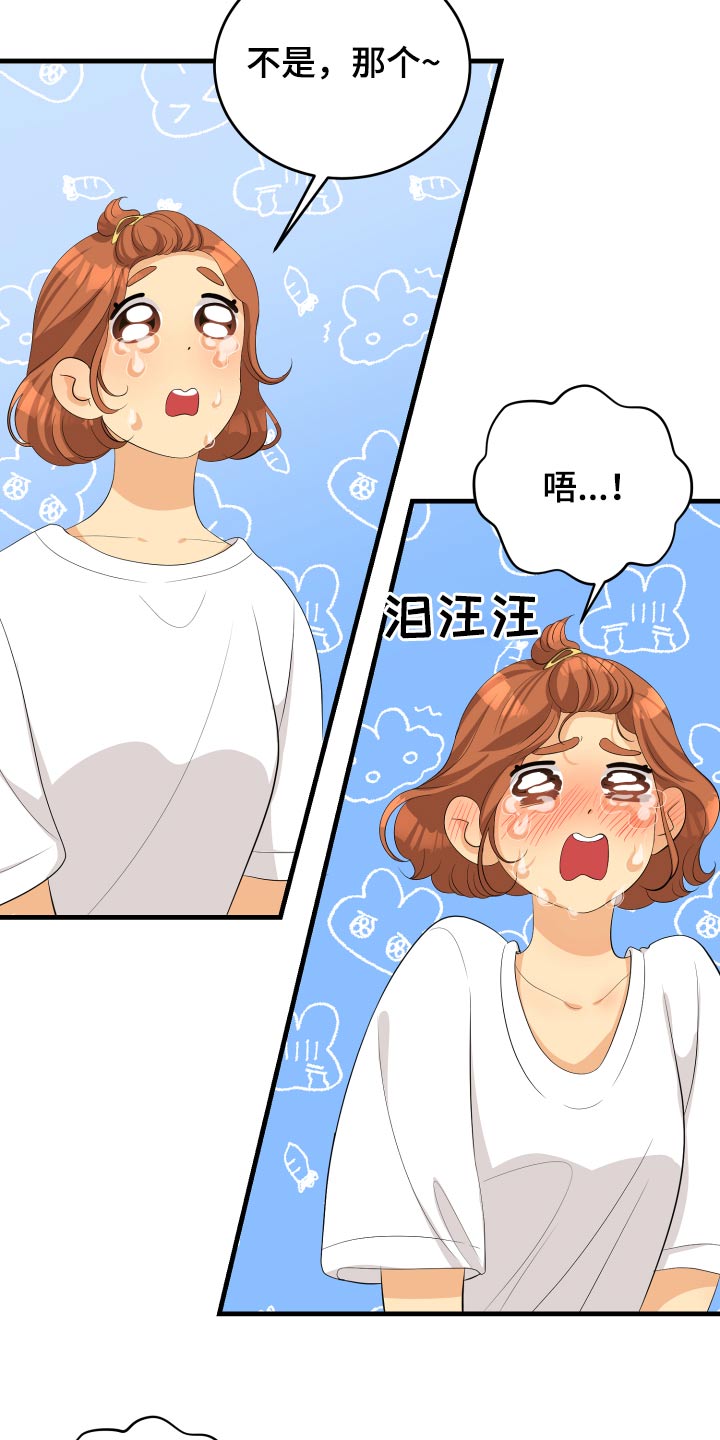 单向的爱漫画,第63章：规则2图