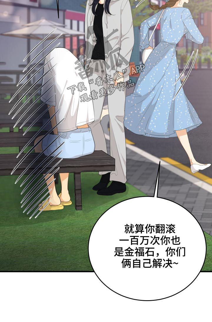 单向的爱漫画,第63章：规则1图
