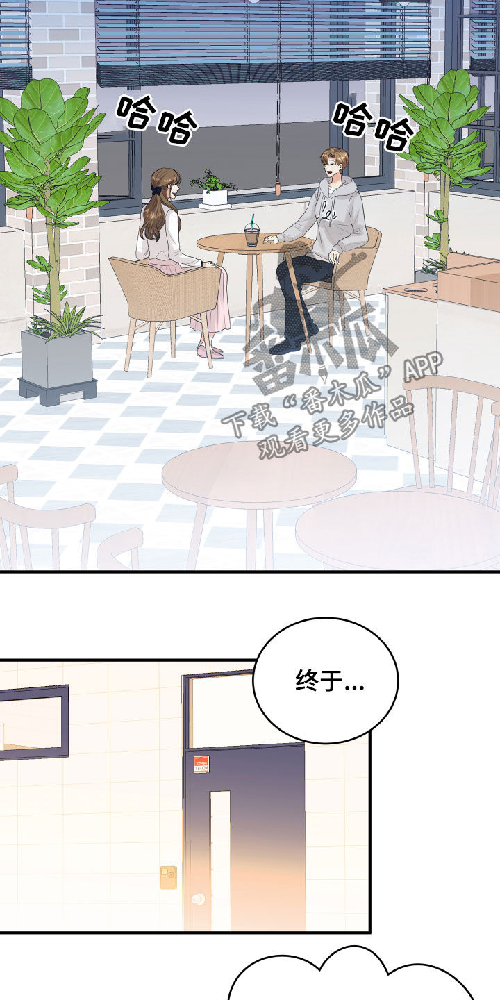 单向的爱漫画,第32章：听到了4图