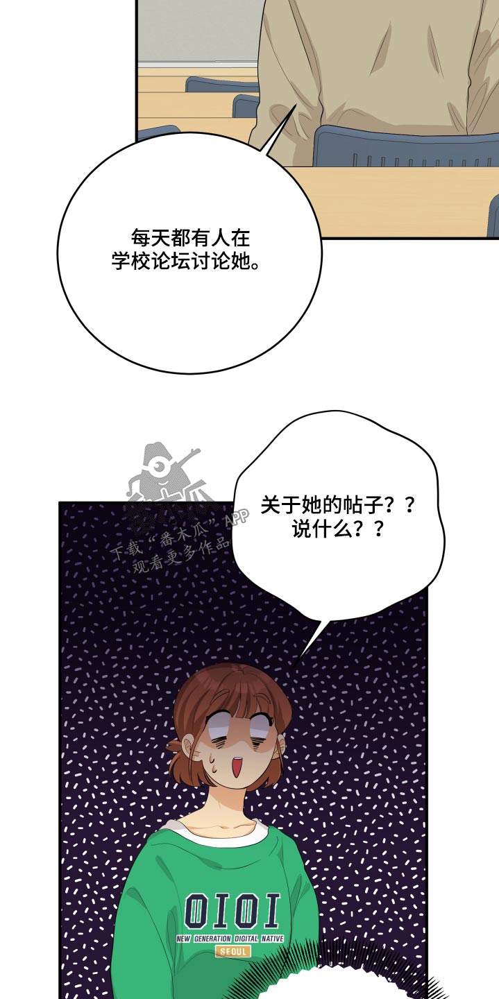 单向的爱漫画,第50章：风云人物5图