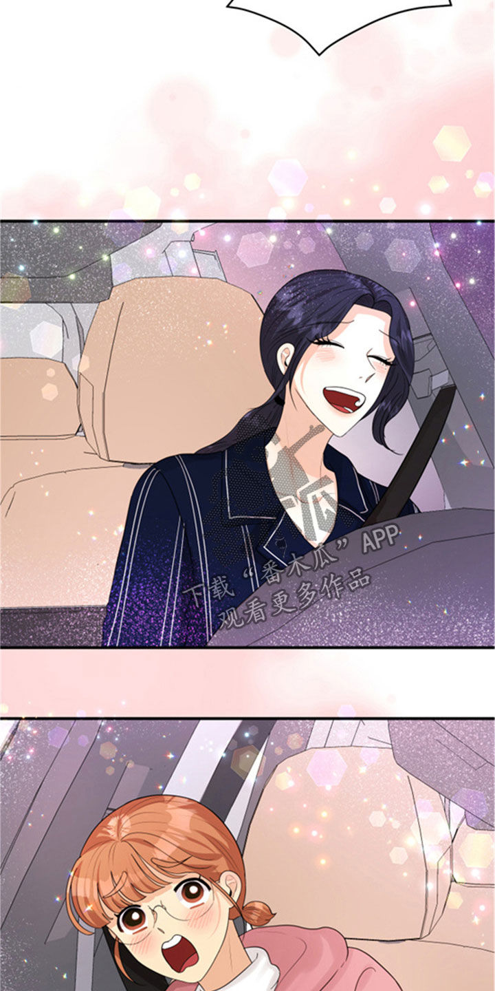 单向的爱漫画,第32章：听到了5图