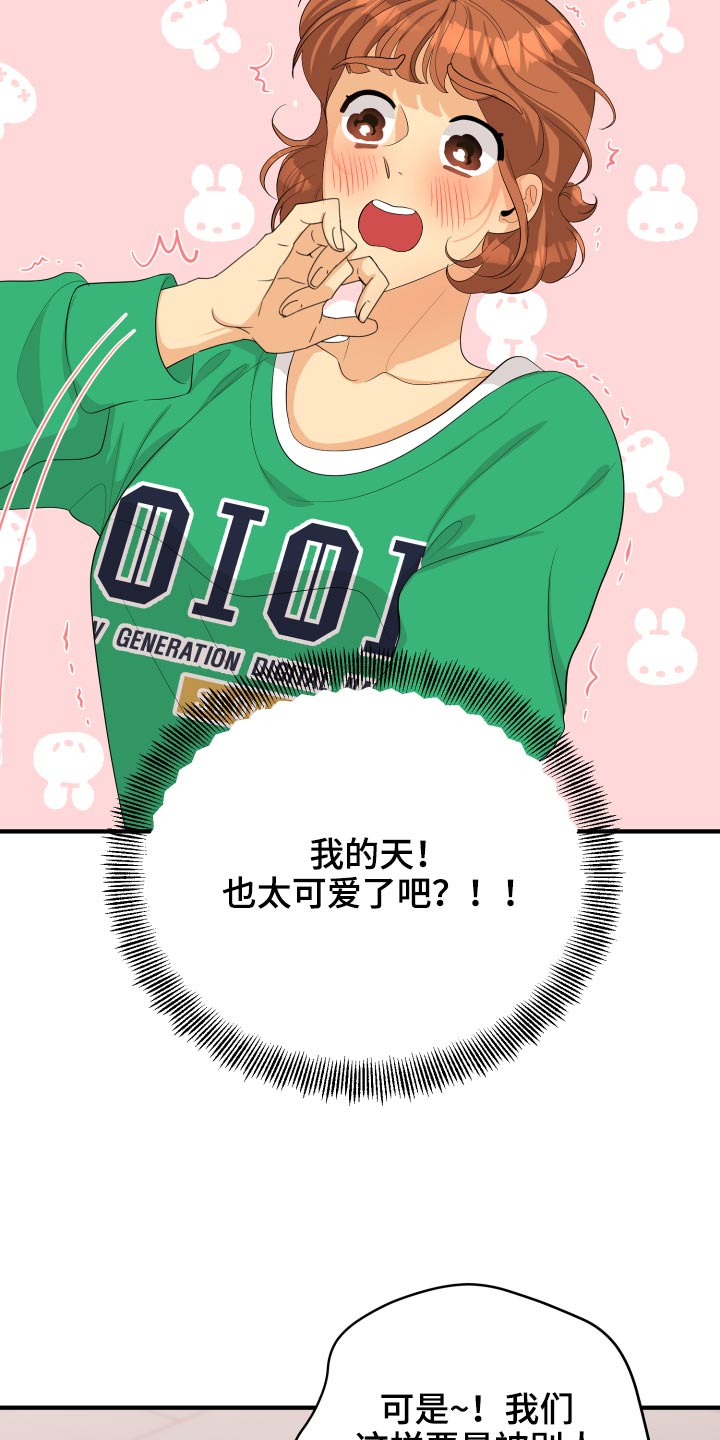 单向的爱漫画,第61章：用力过猛2图