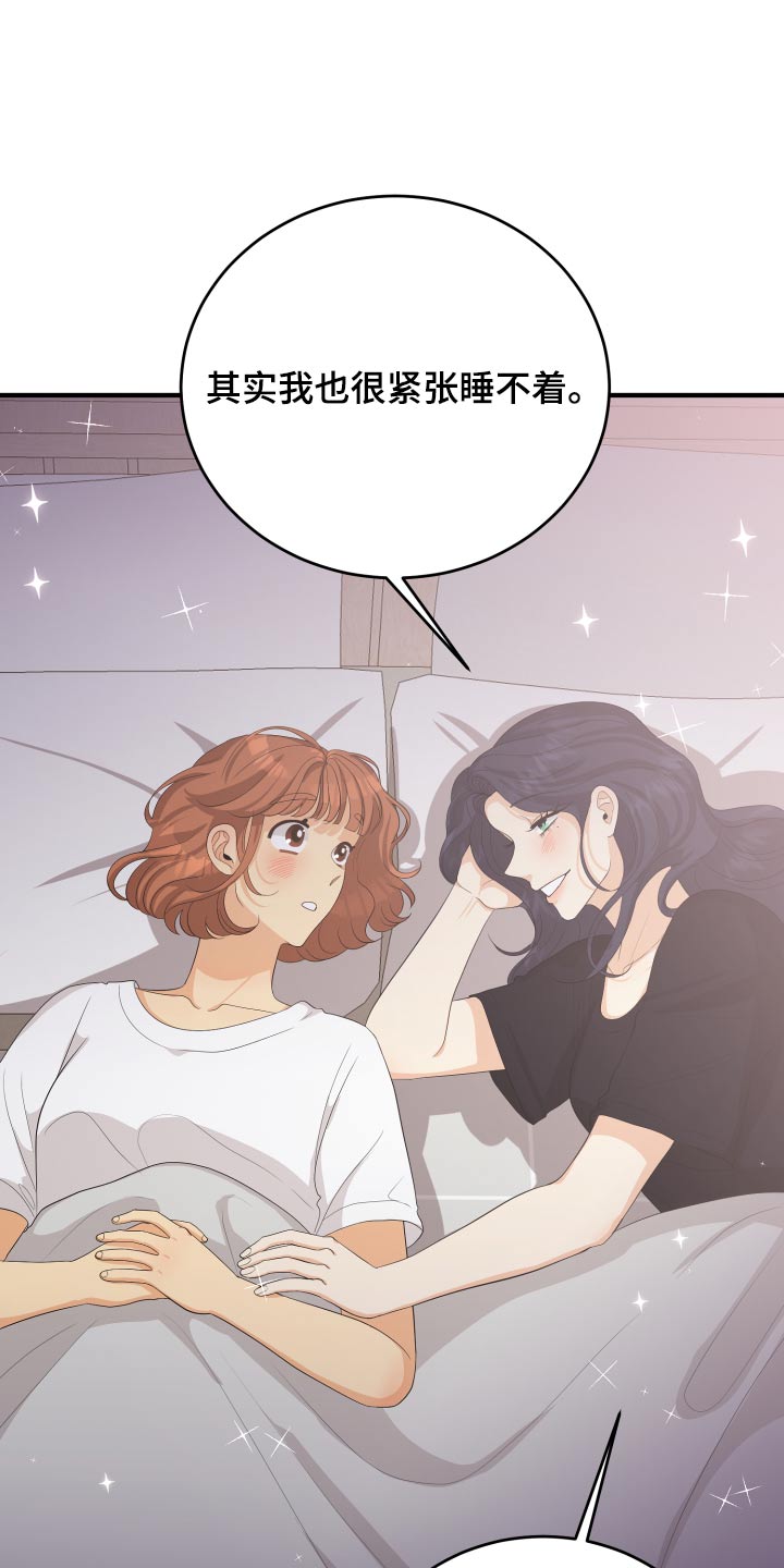 单向的爱漫画,第66章：【完结】在爱的方法3图