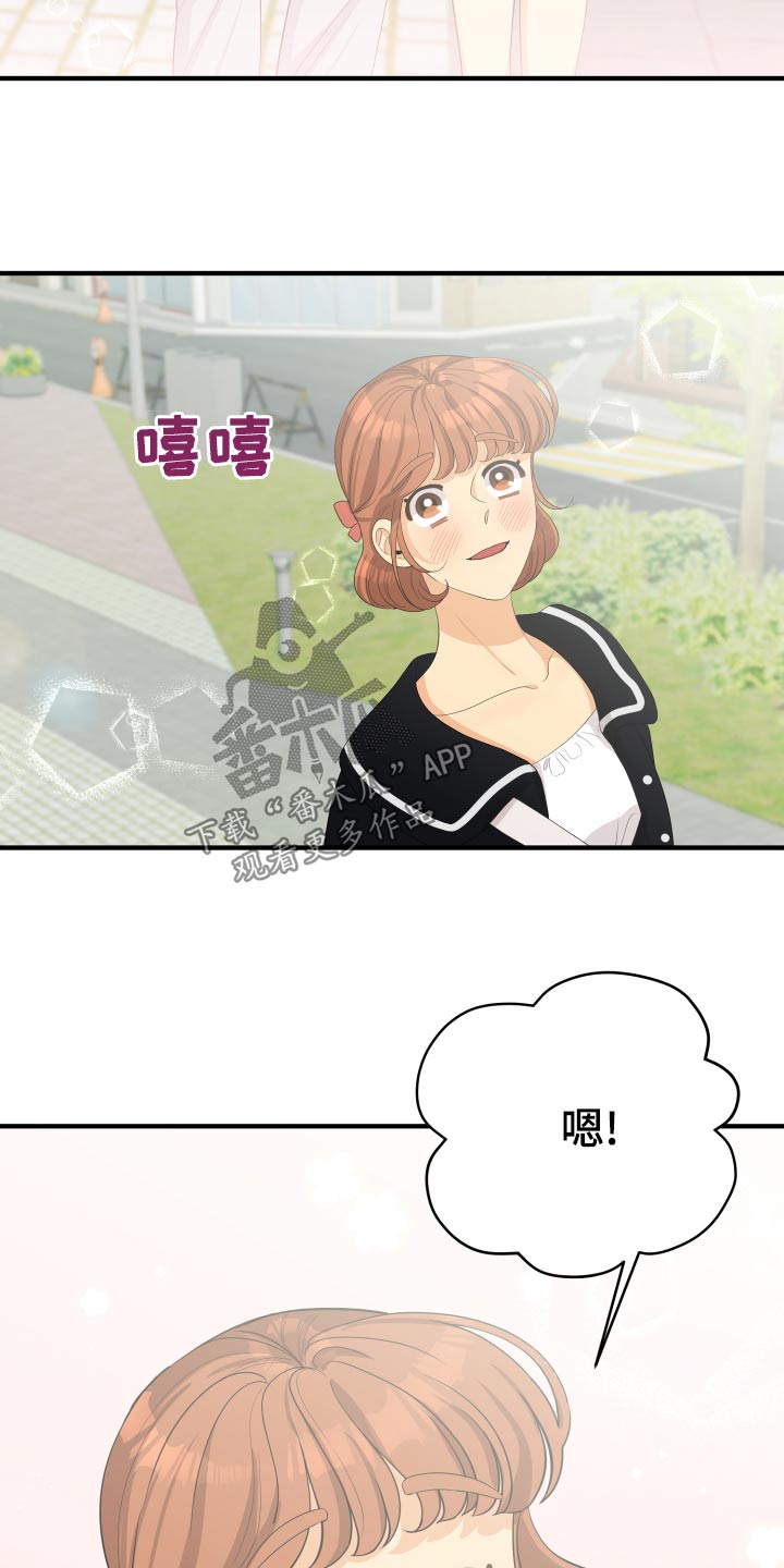 单向的爱漫画,第66章：【完结】在爱的方法4图
