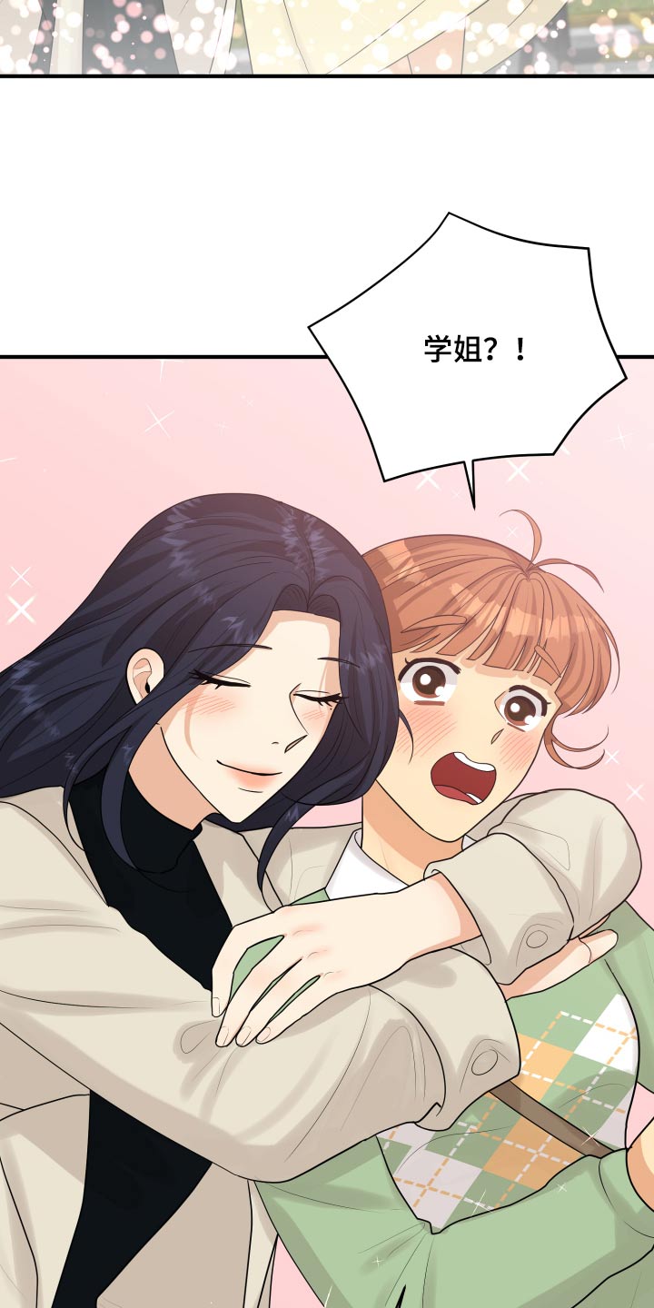 单向的爱漫画,第39章：初吻3图