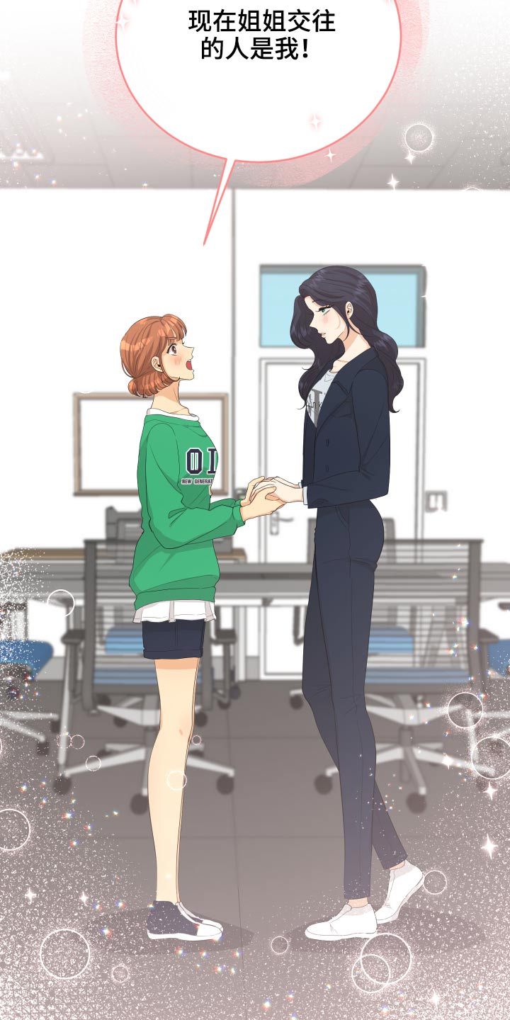 单向的爱漫画,第63章：规则5图