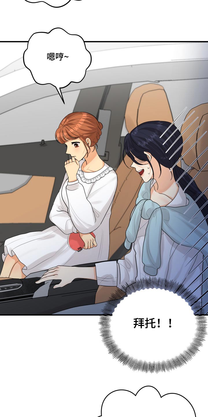 单向的爱漫画,第44章：规则4图