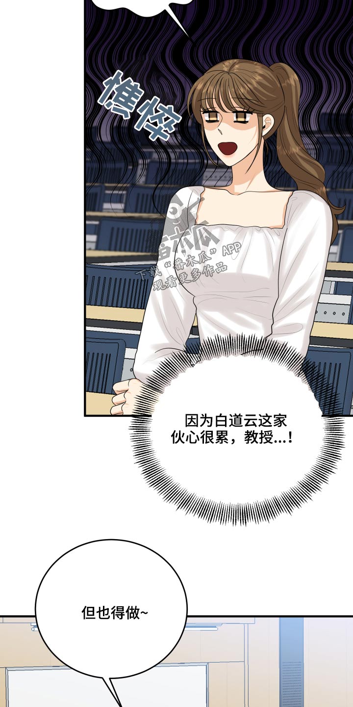 单向的爱漫画,第45章：学分1图