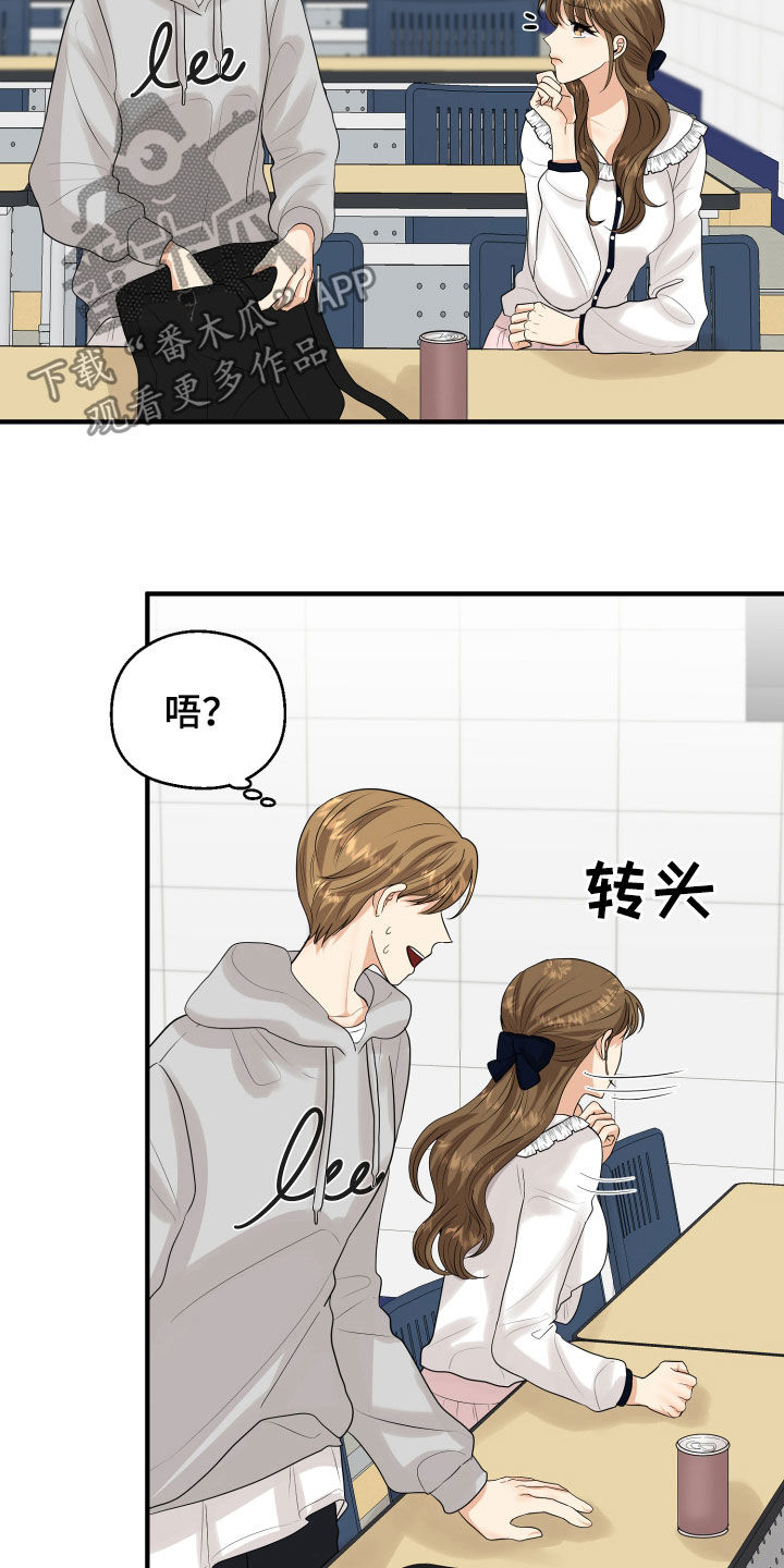 单向的爱漫画,第30章：心事5图