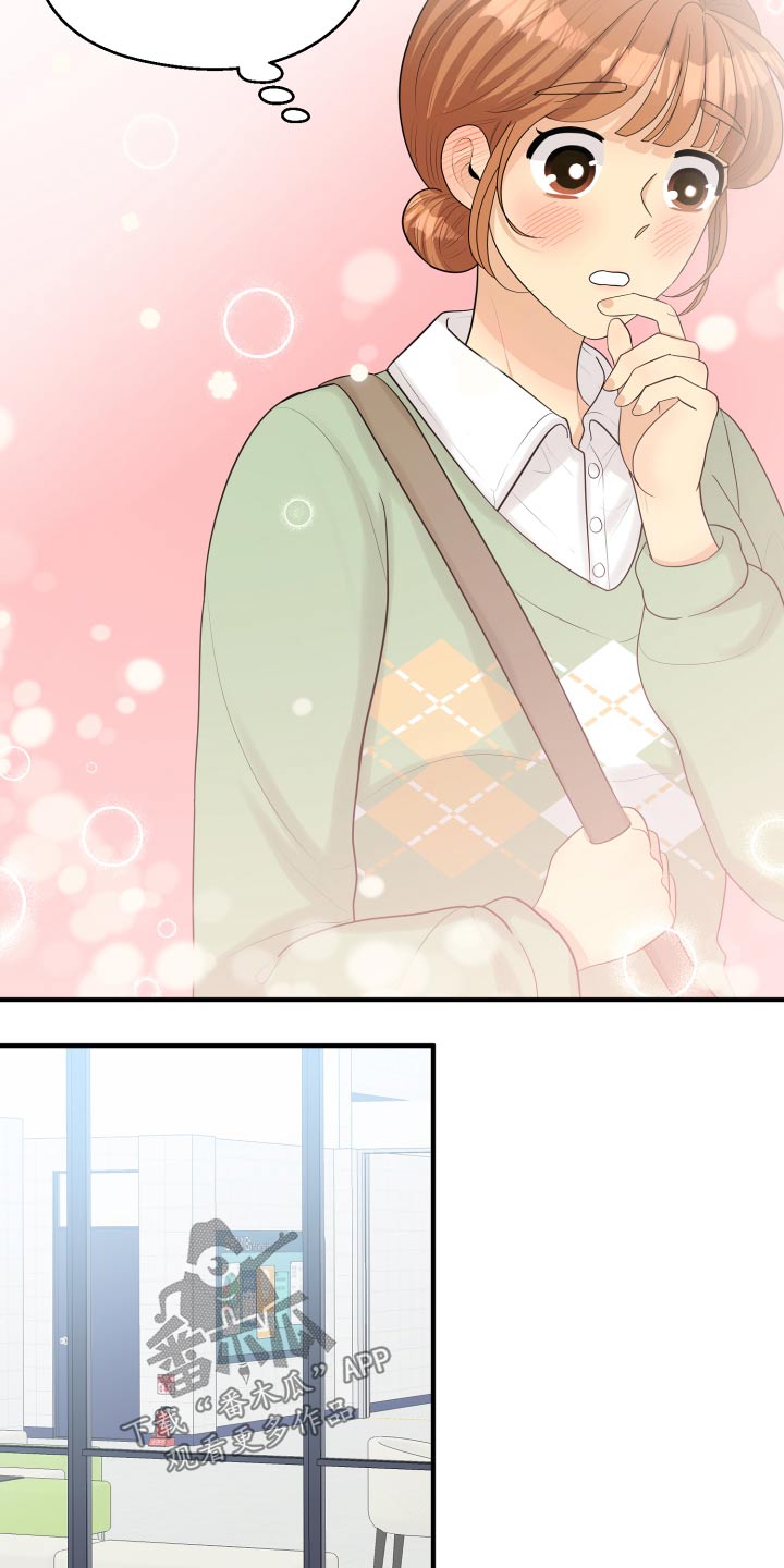 单向的爱漫画,第37章：别提了4图
