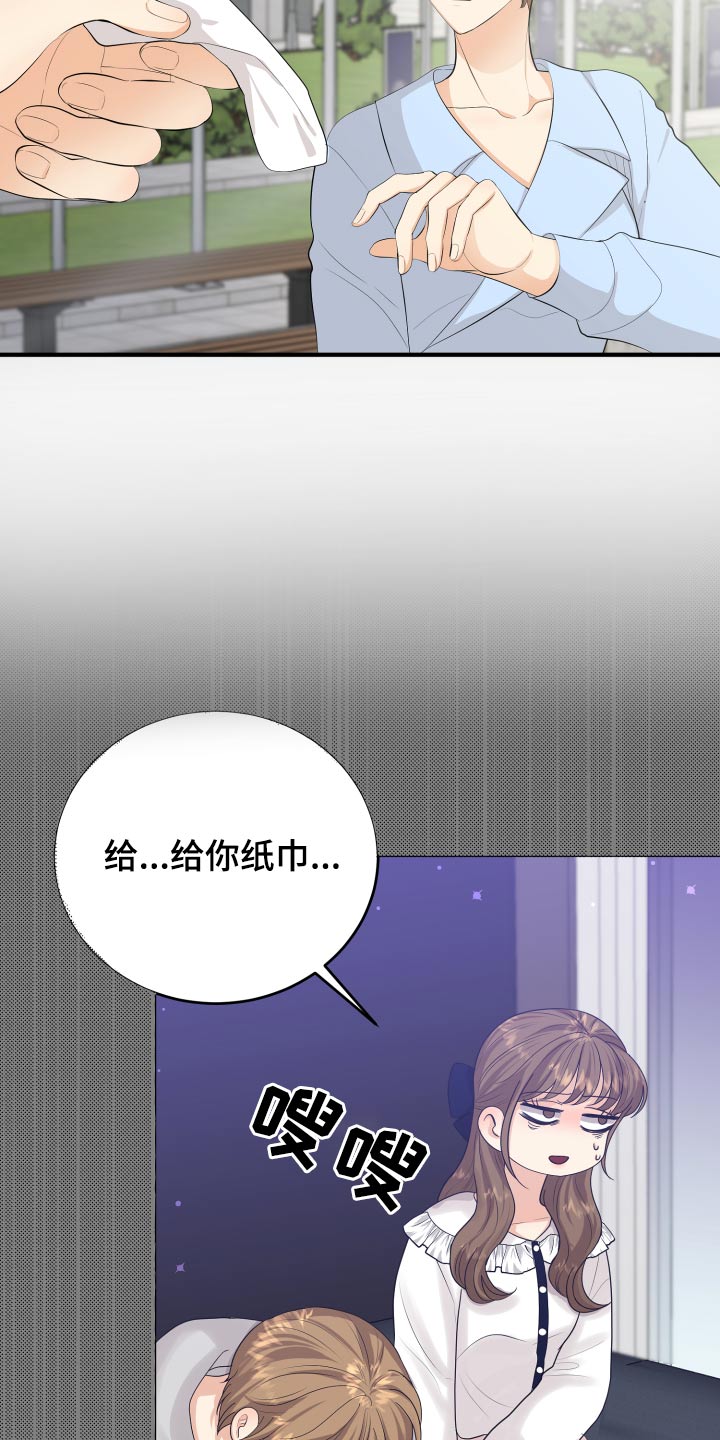 单向的爱漫画,第61章：用力过猛3图