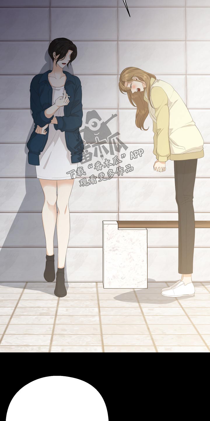 单向的爱漫画,第59章：回想5图