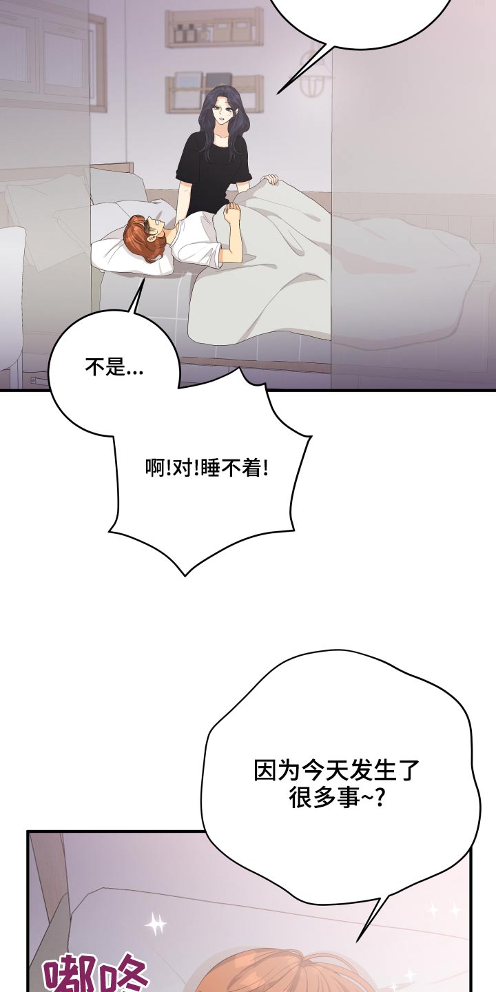 单向的爱漫画,第66章：【完结】在爱的方法5图