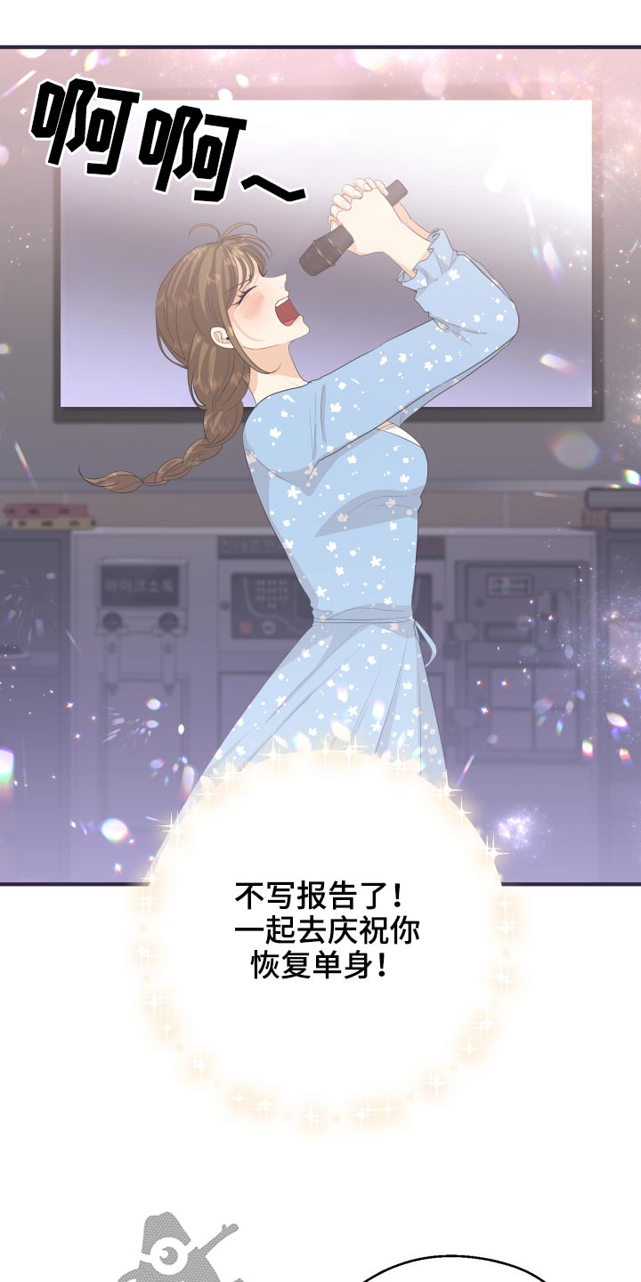 单向的爱漫画,第62章：发泄3图