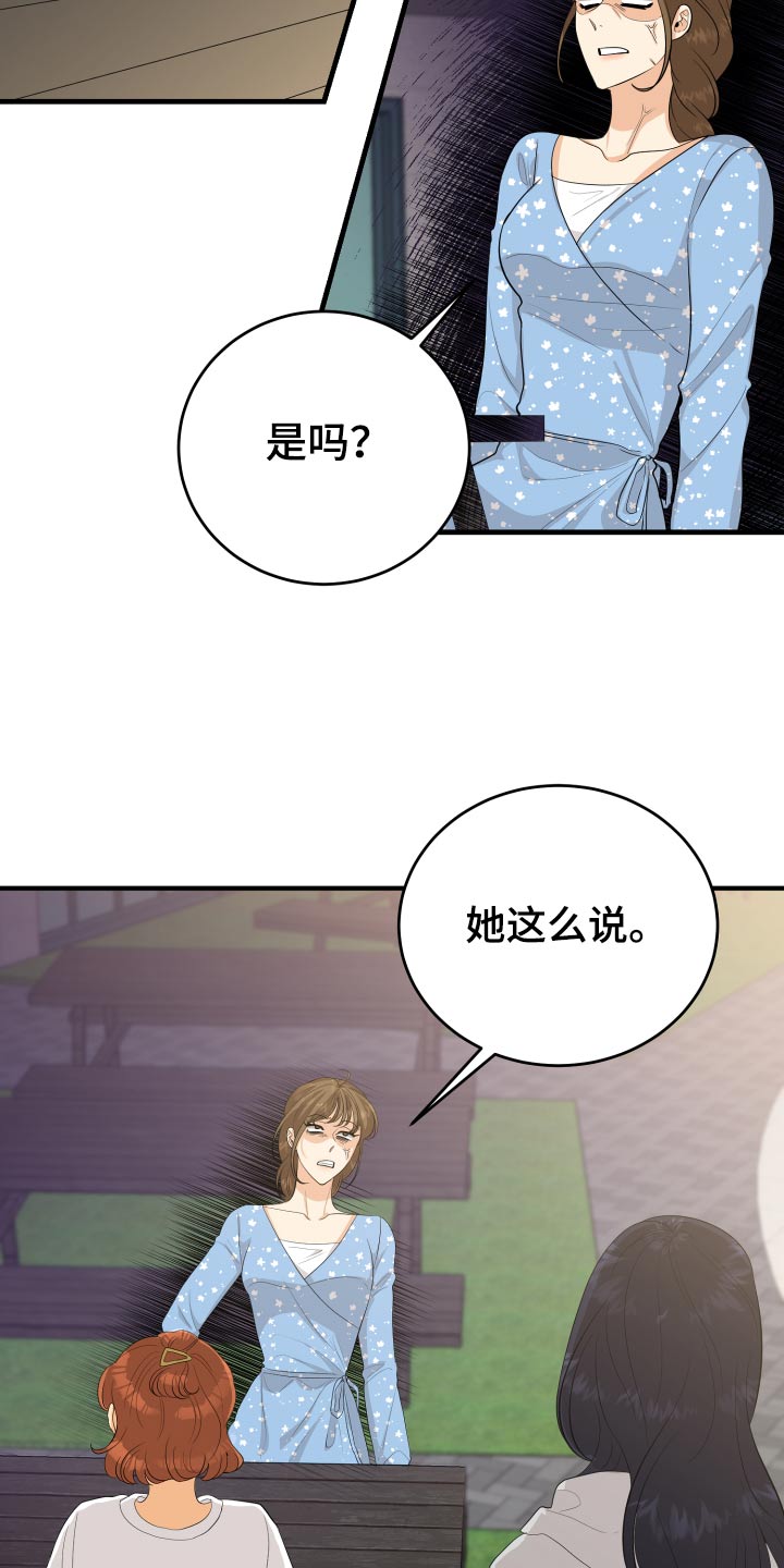 单向的爱漫画,第63章：规则1图