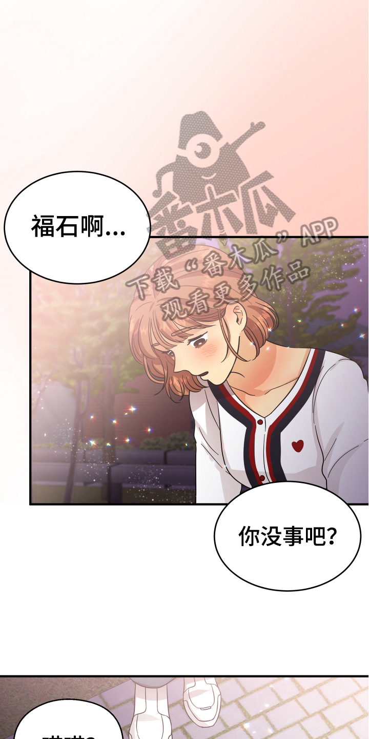 单向的爱漫画,第15章：表白3图