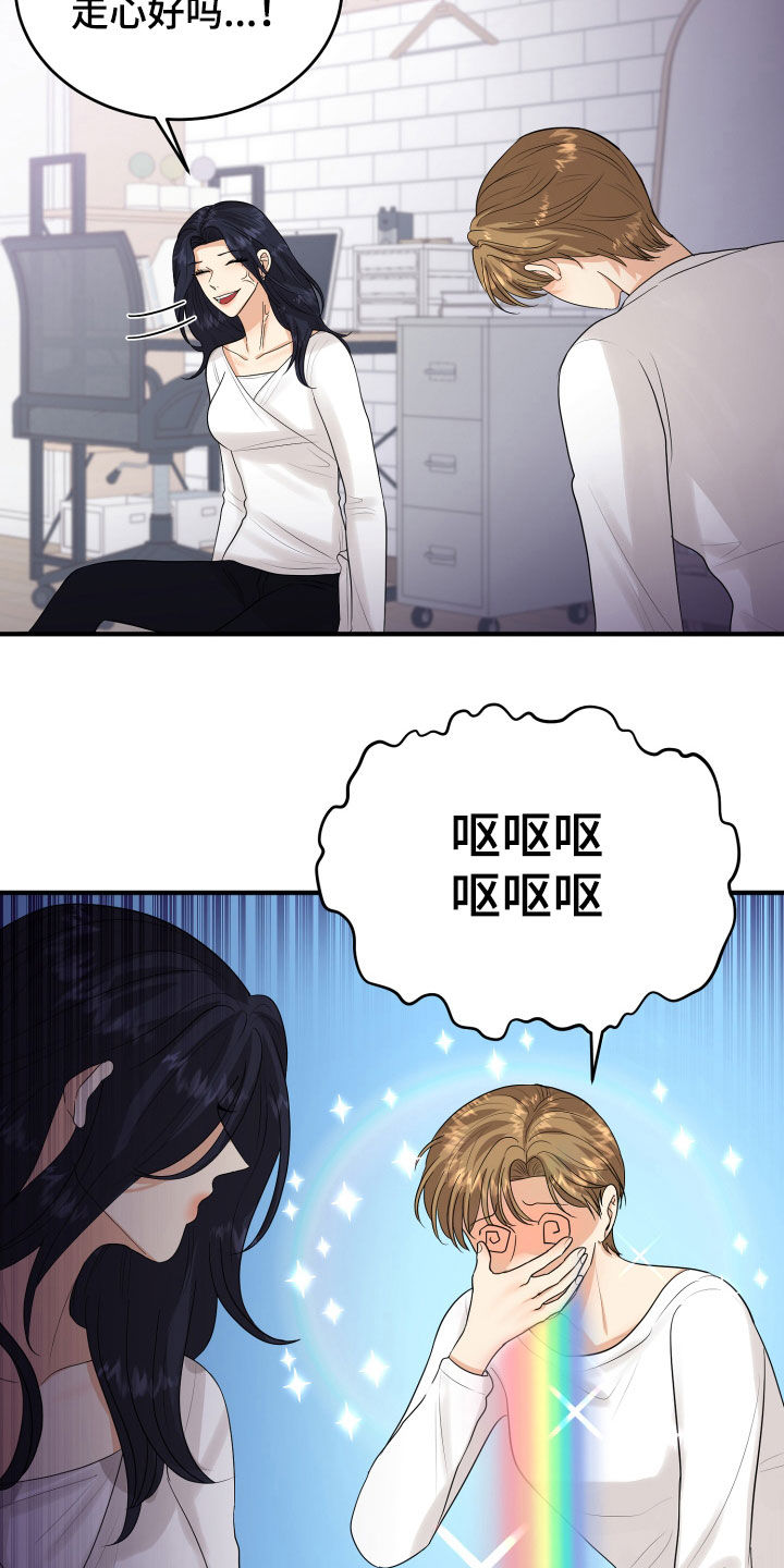 单向的爱漫画,第28章：难过2图