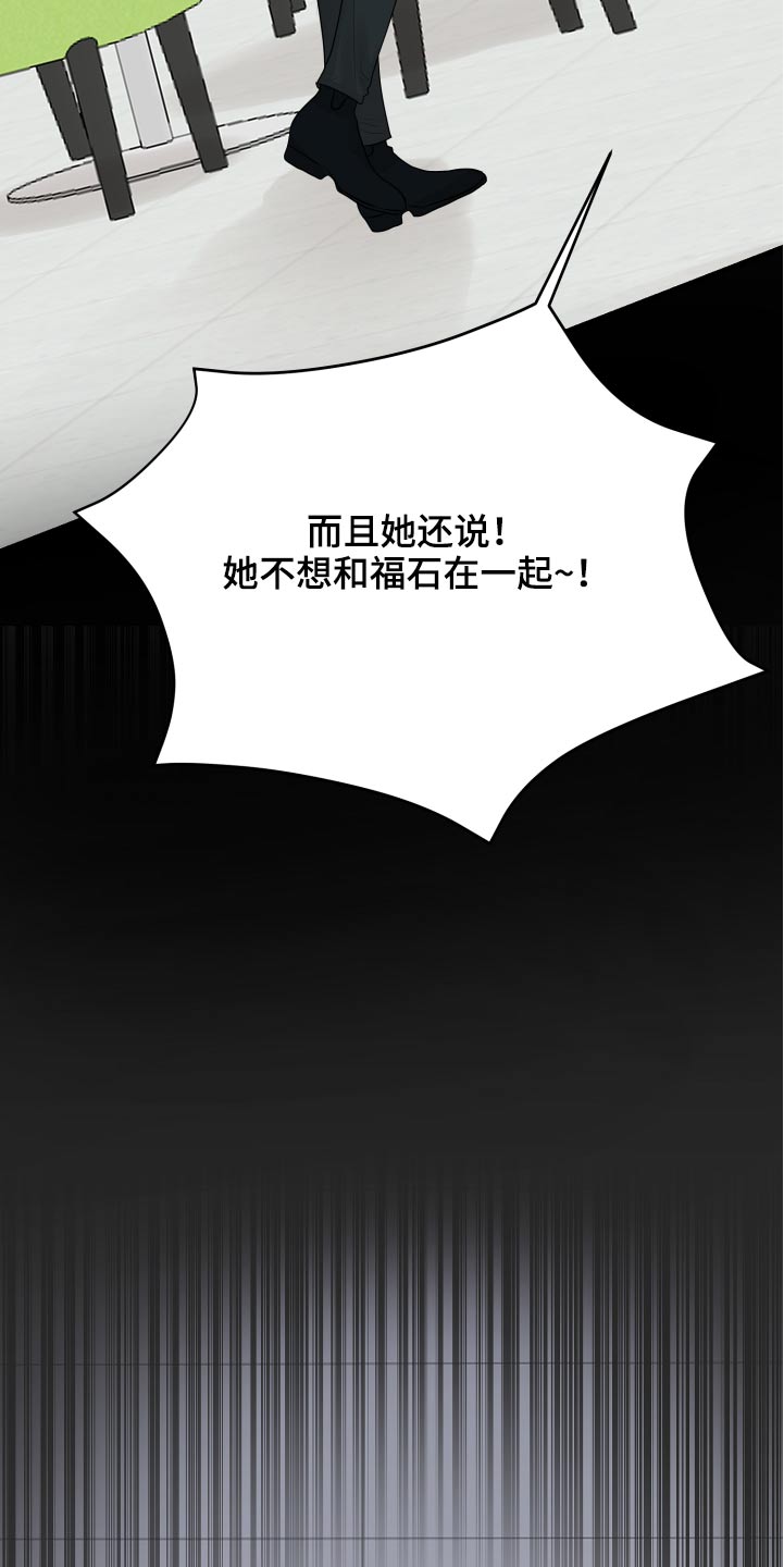 单向的爱漫画,第34章：偷听3图