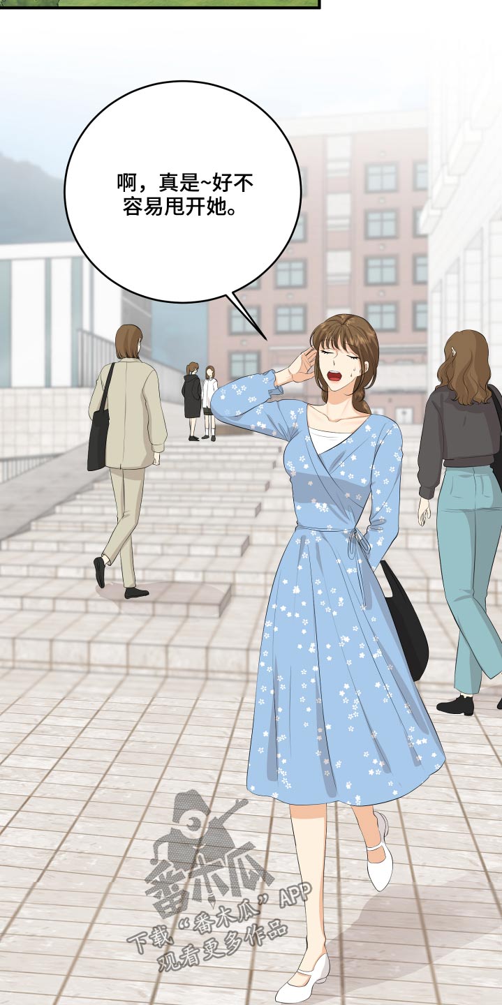 单向的爱漫画,第52章：我怎么办1图