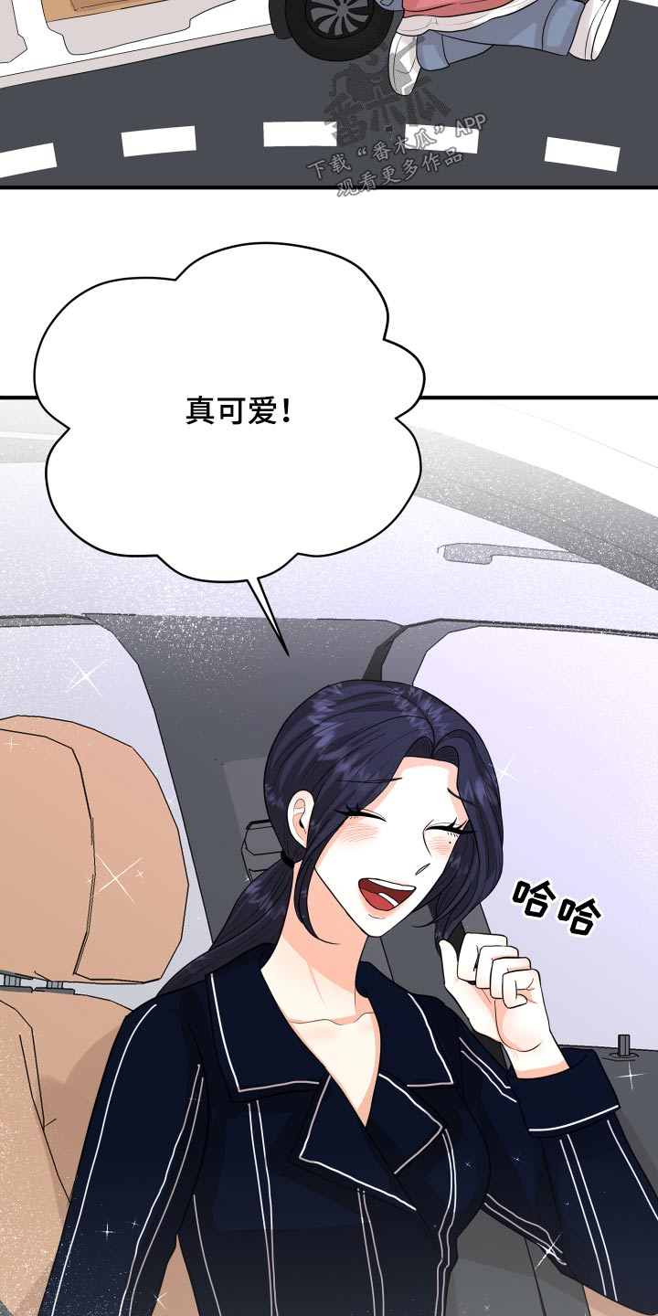 单向的爱漫画,第33章：为什么2图