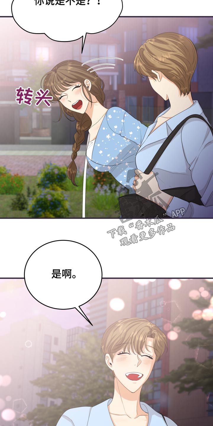 单向的爱漫画,第62章：发泄5图