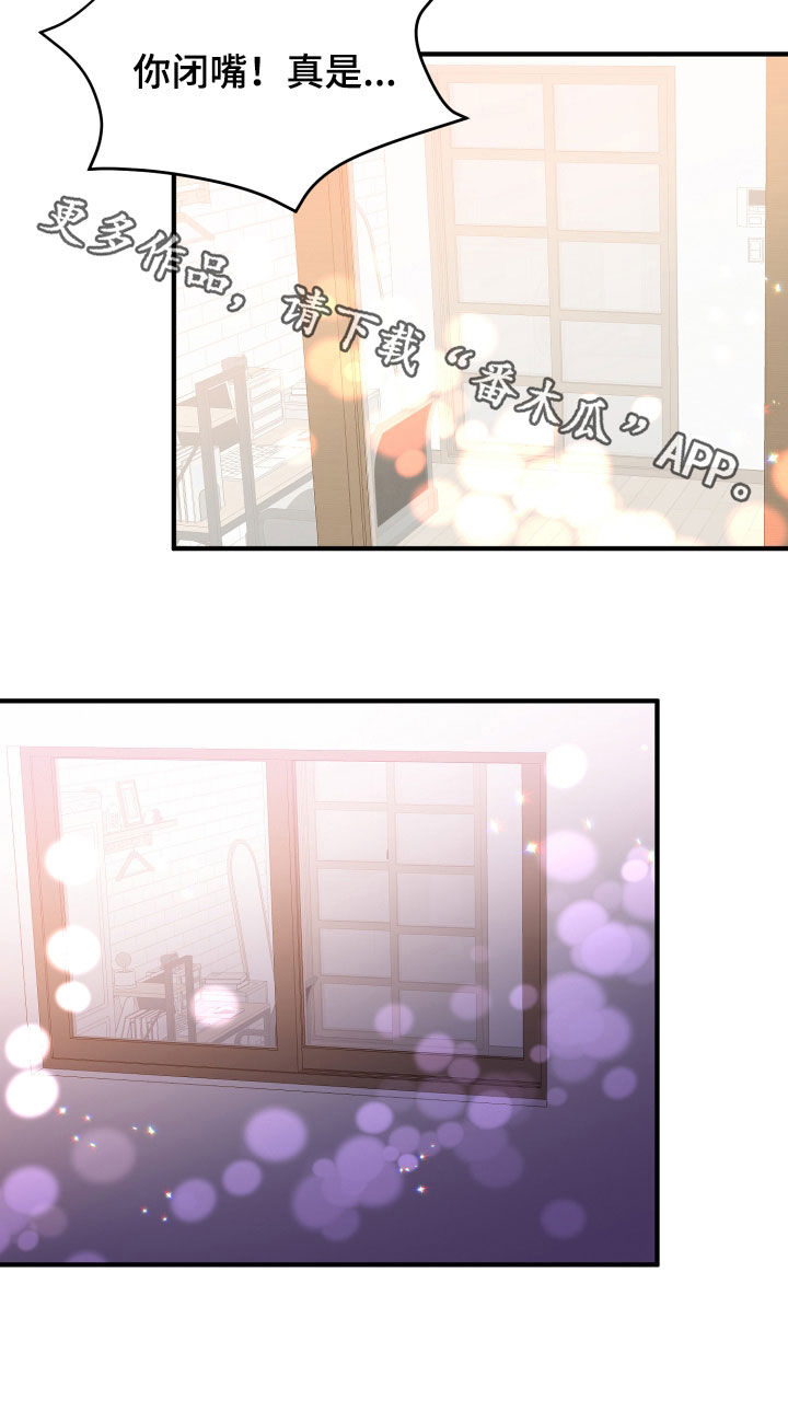 单向的爱漫画,第27章：转变1图