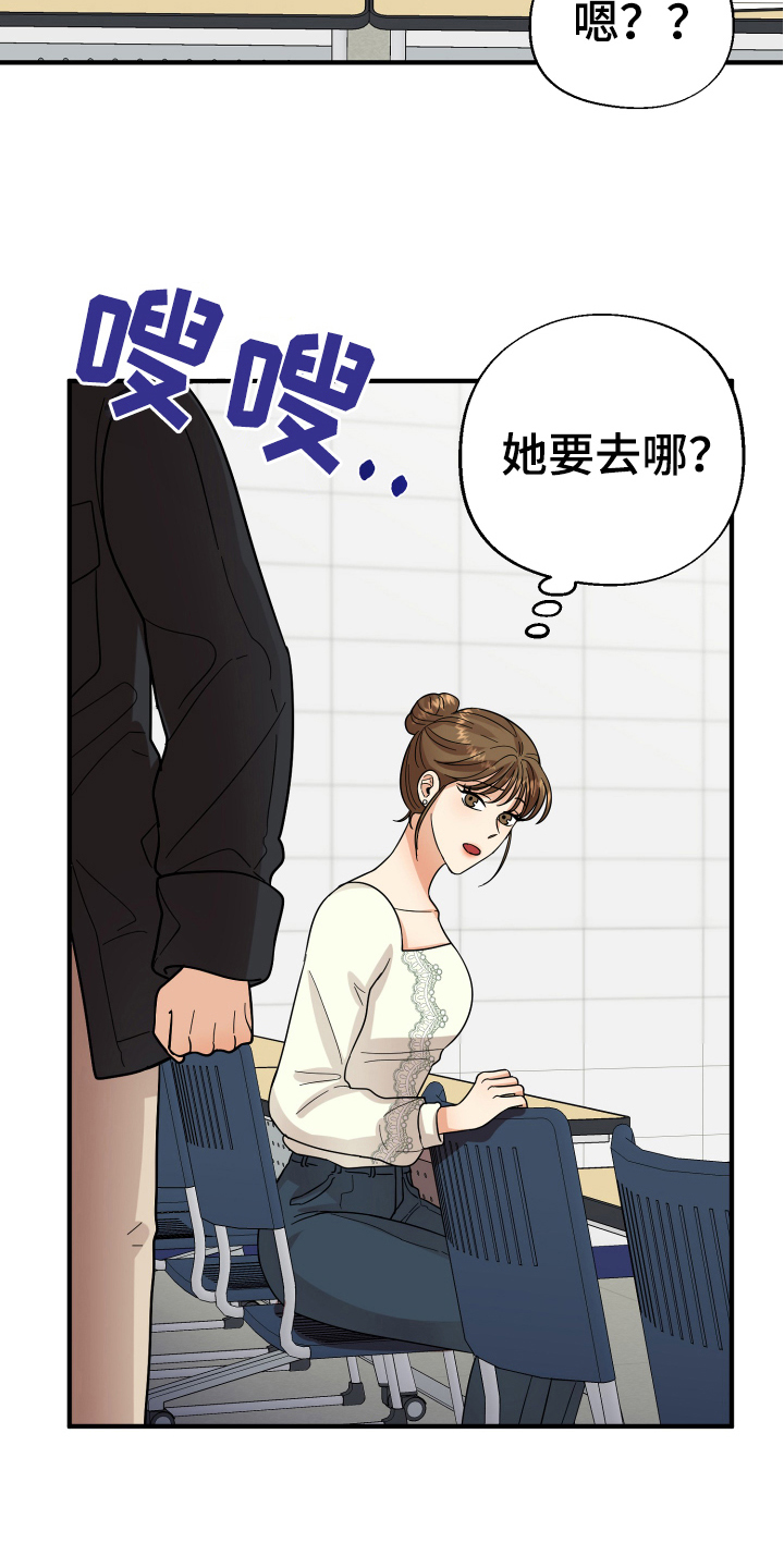 单向的爱漫画,第17章：拜托1图