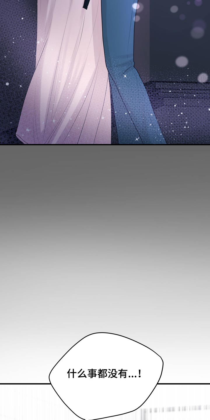 单向的爱漫画,第35章：看电影4图