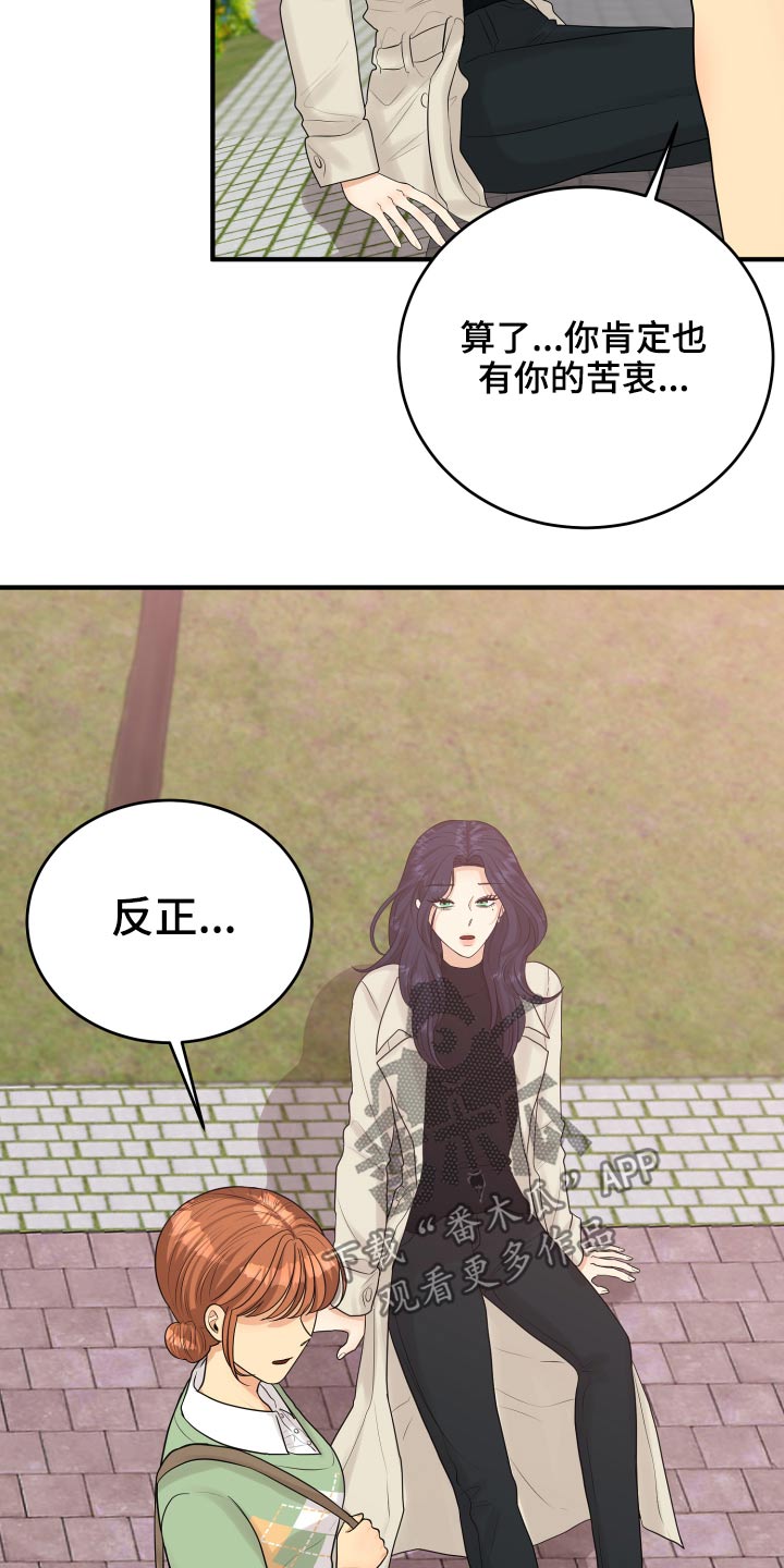 单向的爱漫画,第40章：喜欢你2图