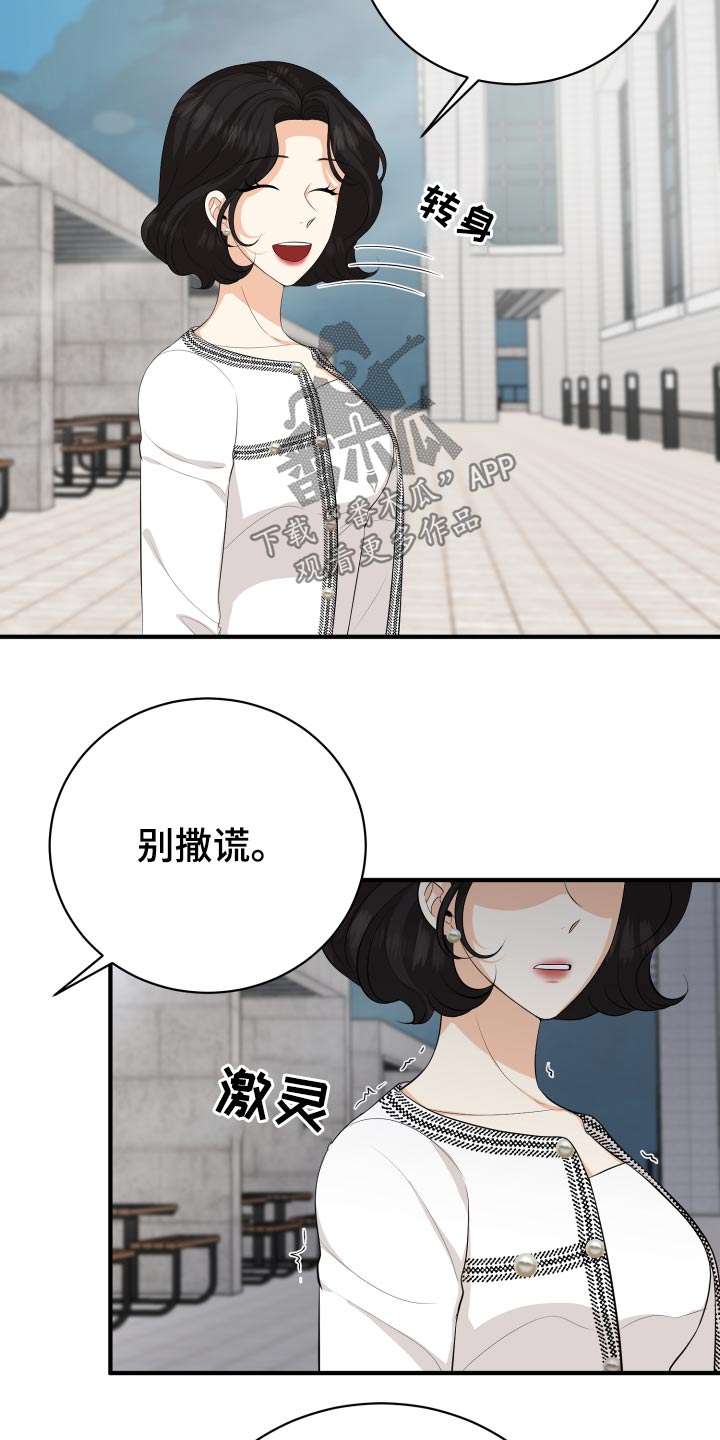 单向的爱漫画,第59章：回想5图