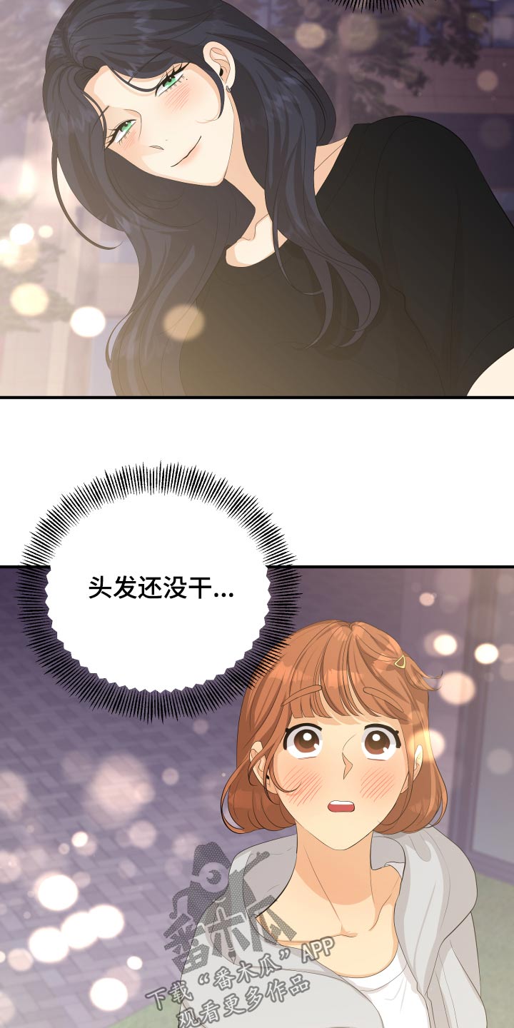 单向的爱漫画,第64章：真的嘛5图