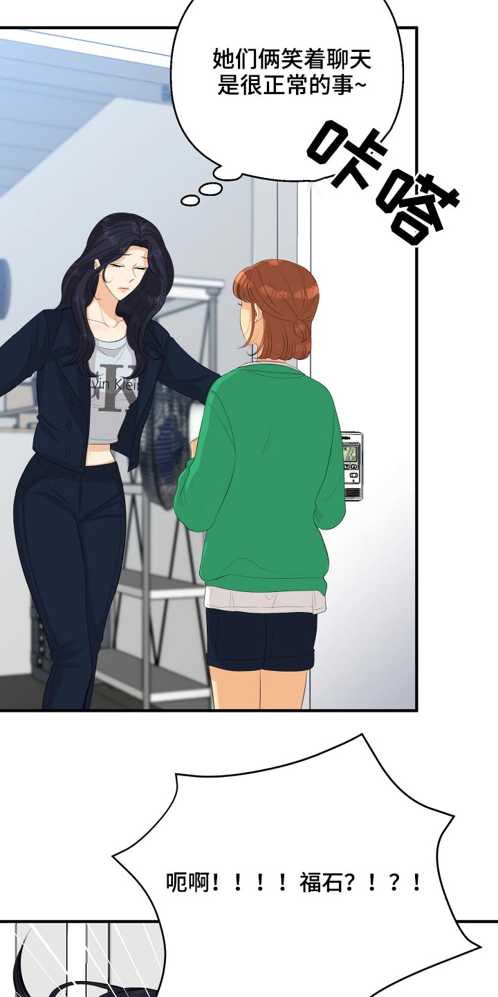 单向的爱漫画,第56章：告白3图