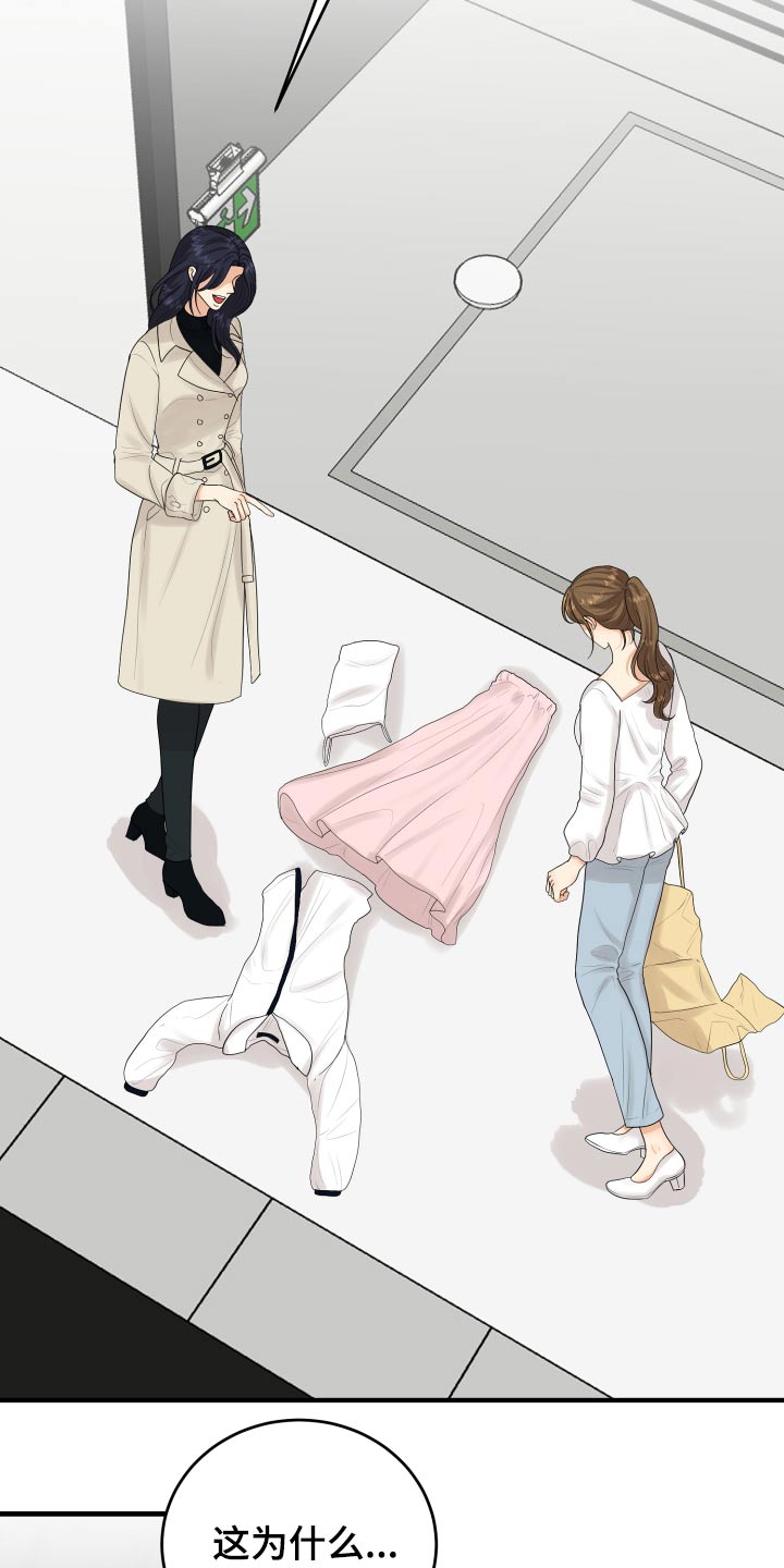 单向的爱漫画,第37章：别提了2图