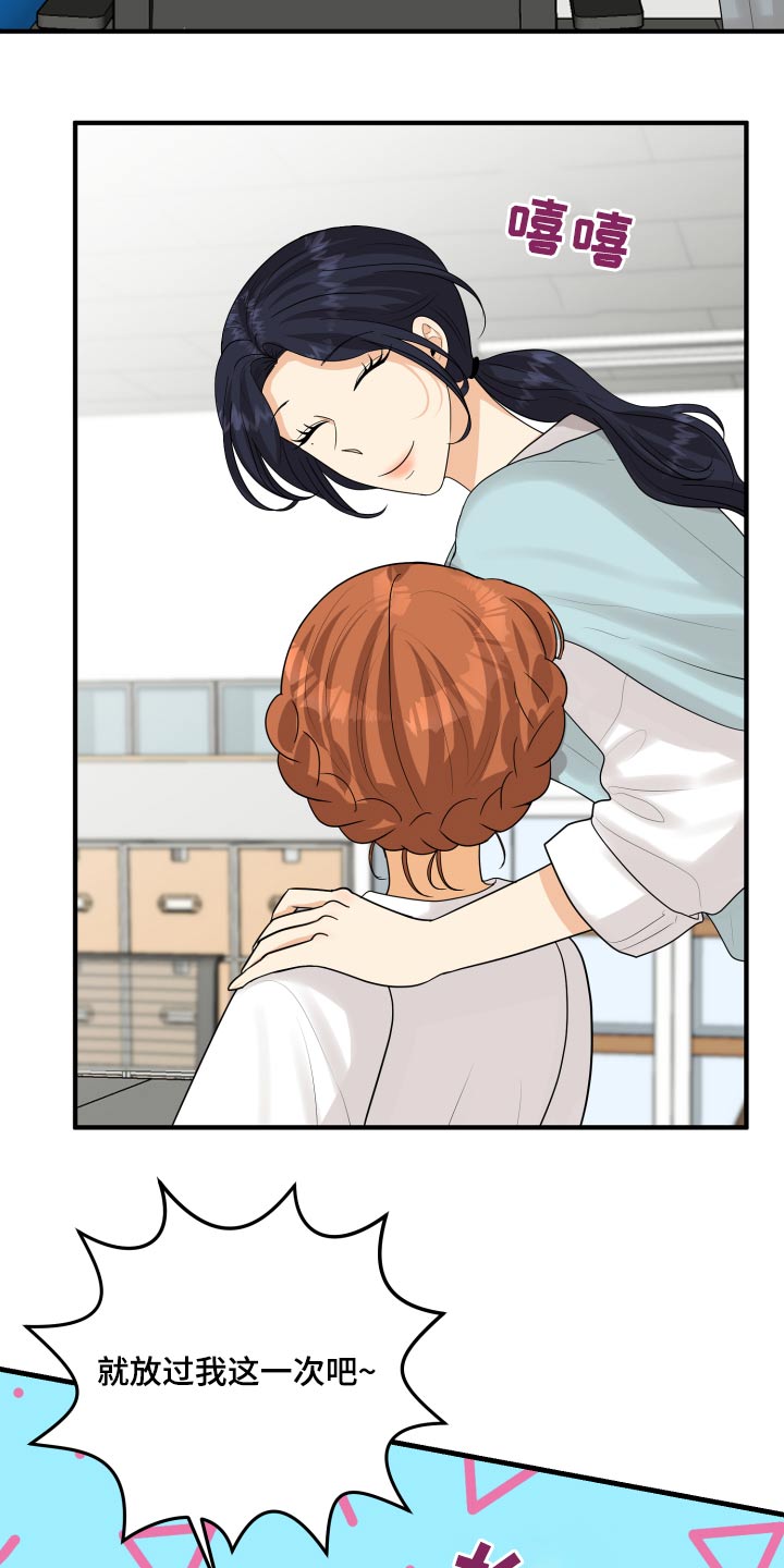 单向的爱漫画,第46章：犯规了2图