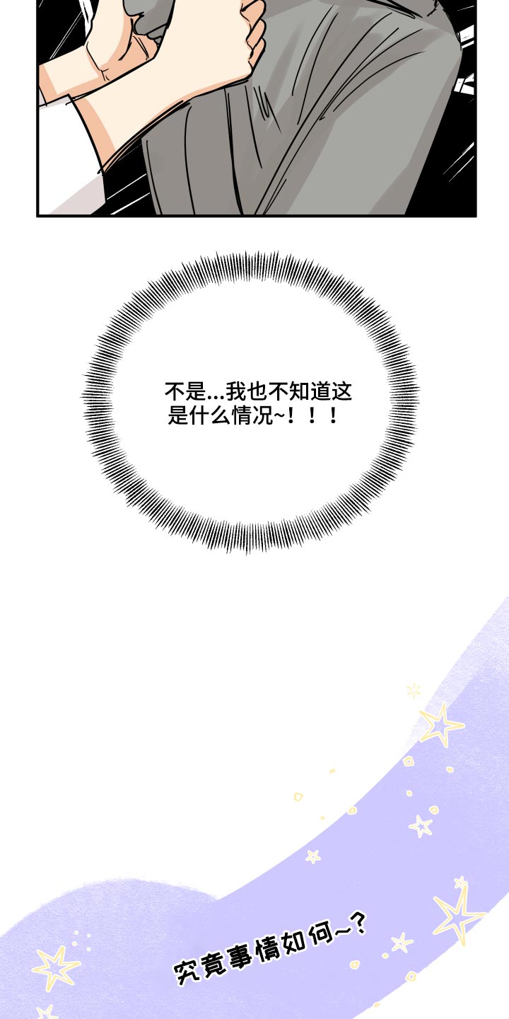 单向的爱漫画,第45章：学分5图