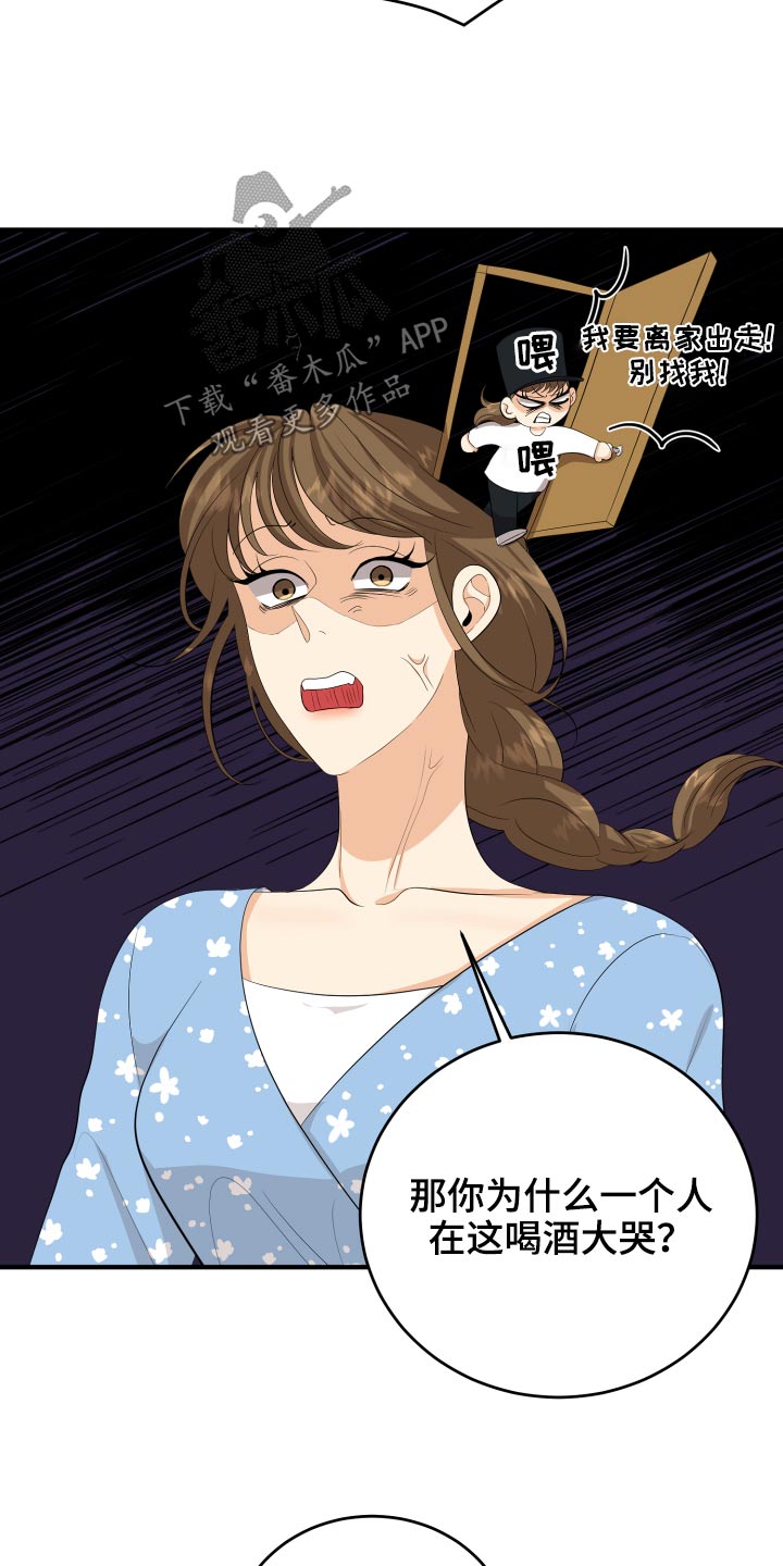 单向的爱漫画,第63章：规则1图