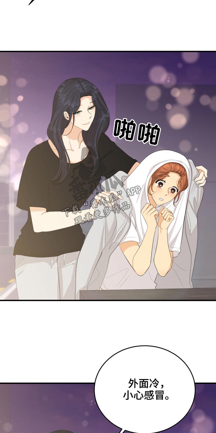 单向的爱漫画,第64章：真的嘛3图