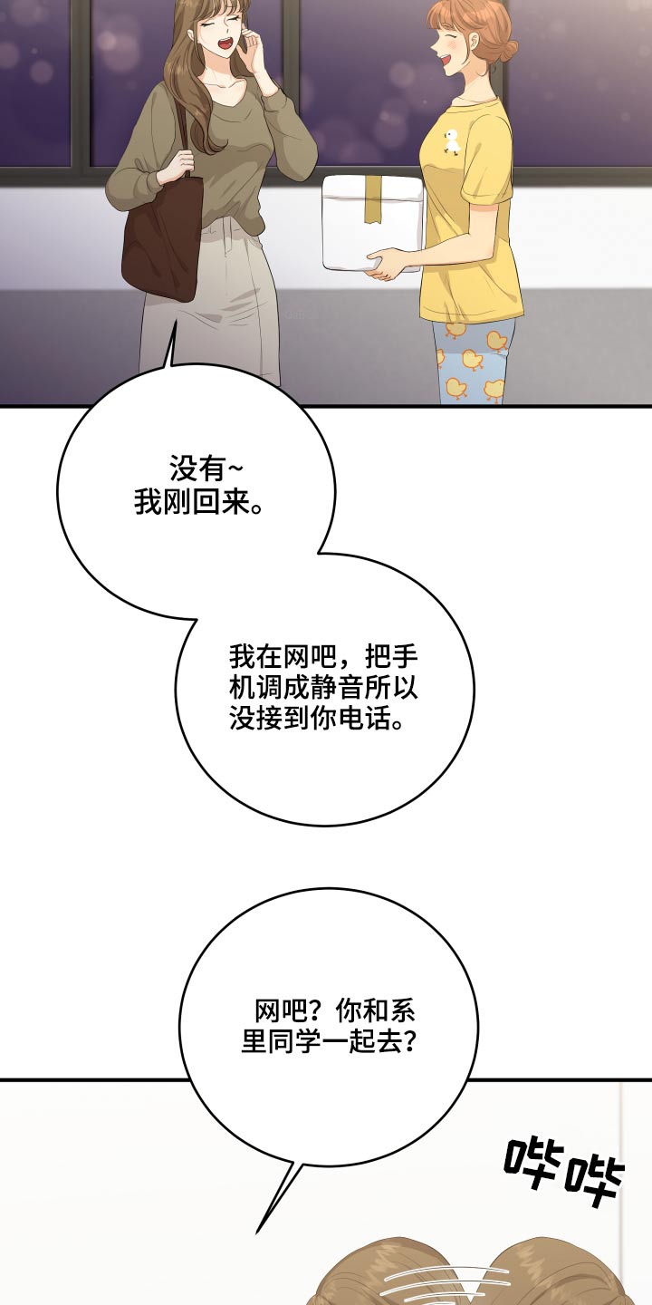 单向的爱漫画,第49章：70次2图