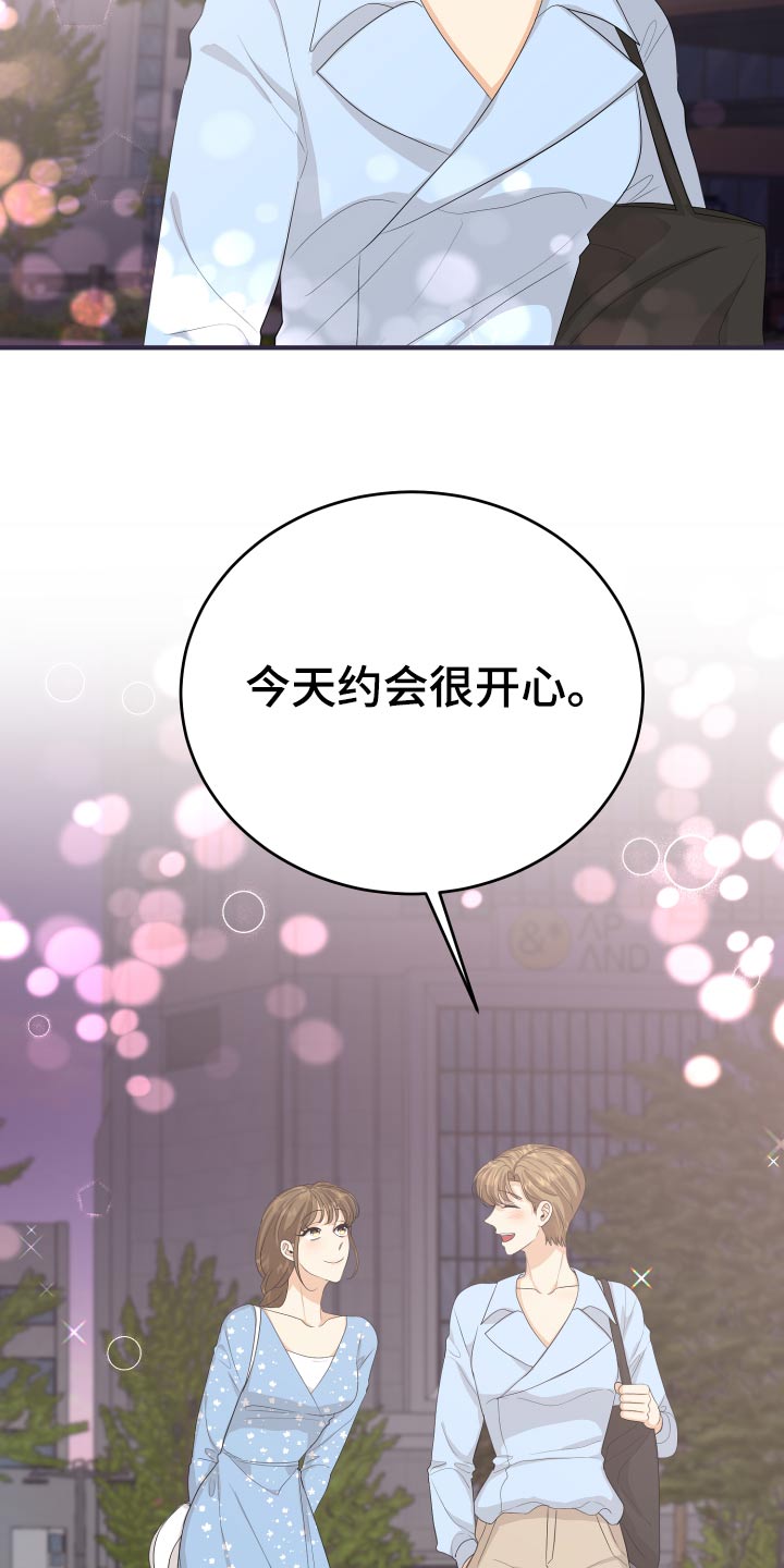 单向的爱漫画,第62章：发泄1图