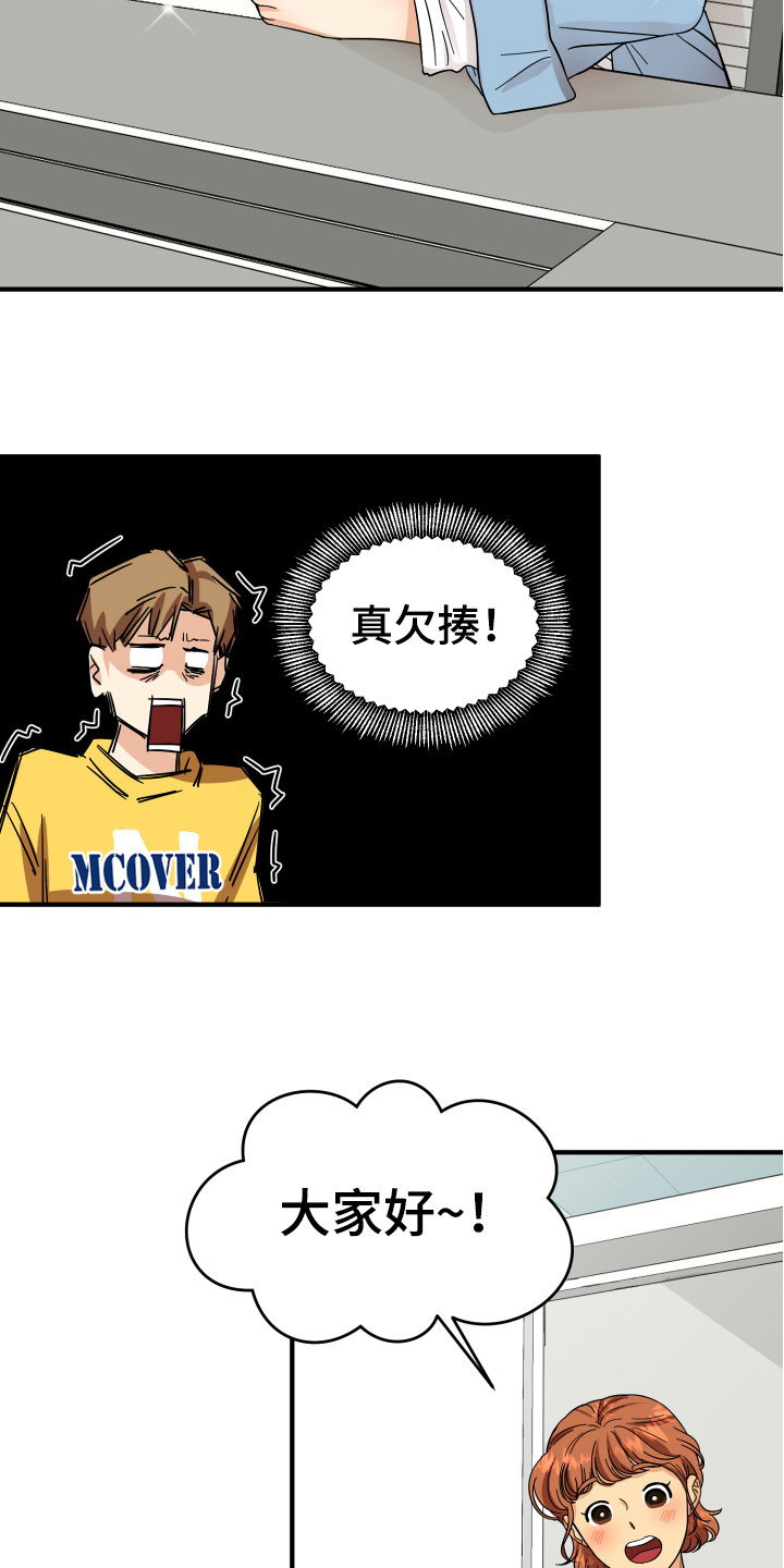 单向的爱漫画,第10章：猜测2图