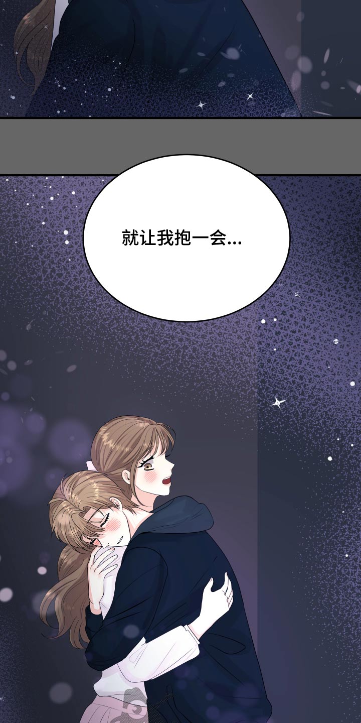 单向的爱漫画,第38章：哭哭啼啼3图