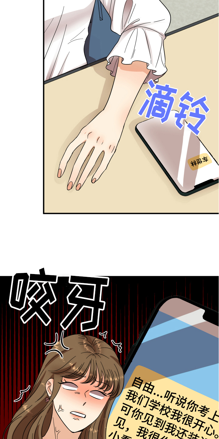 单向的爱漫画,第8章：有意思2图