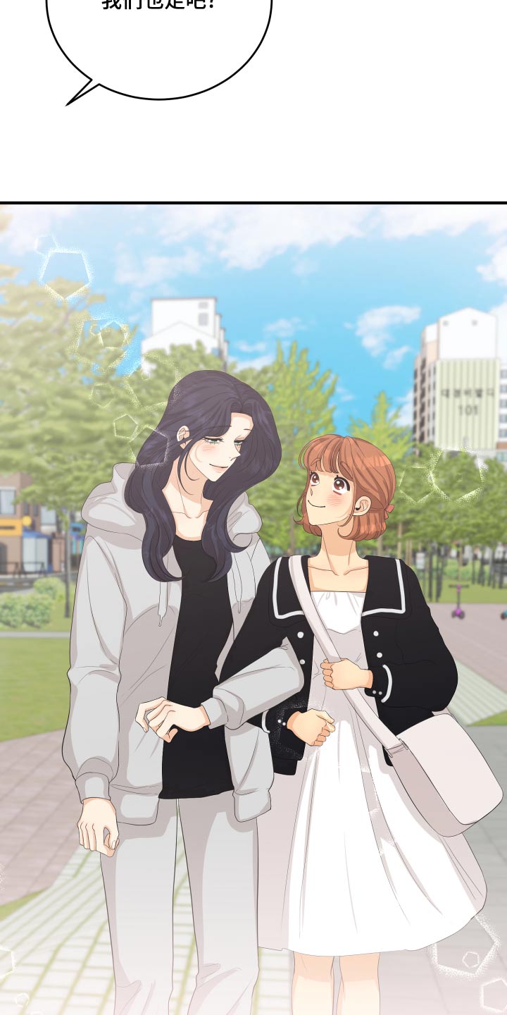 单向的爱漫画,第66章：【完结】在爱的方法3图