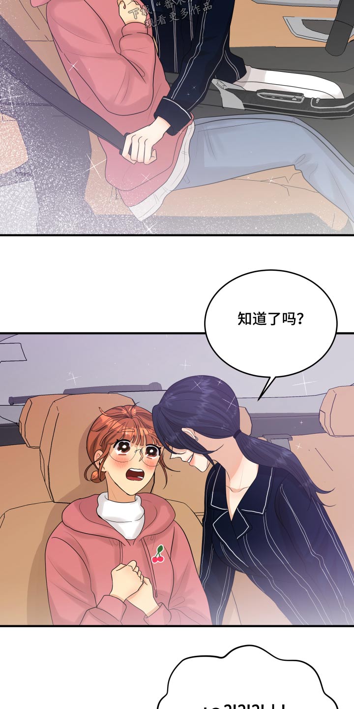 单向的爱漫画,第33章：为什么5图