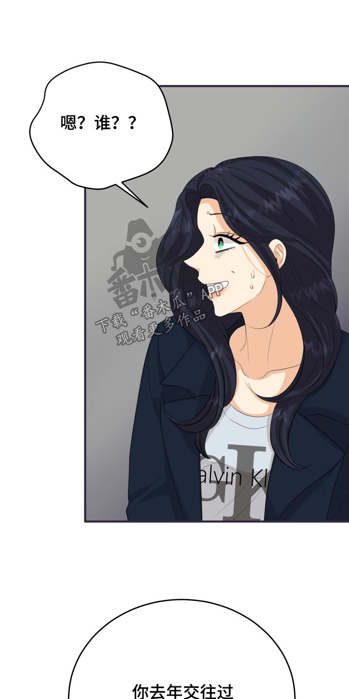 单向的爱漫画,第62章：发泄5图