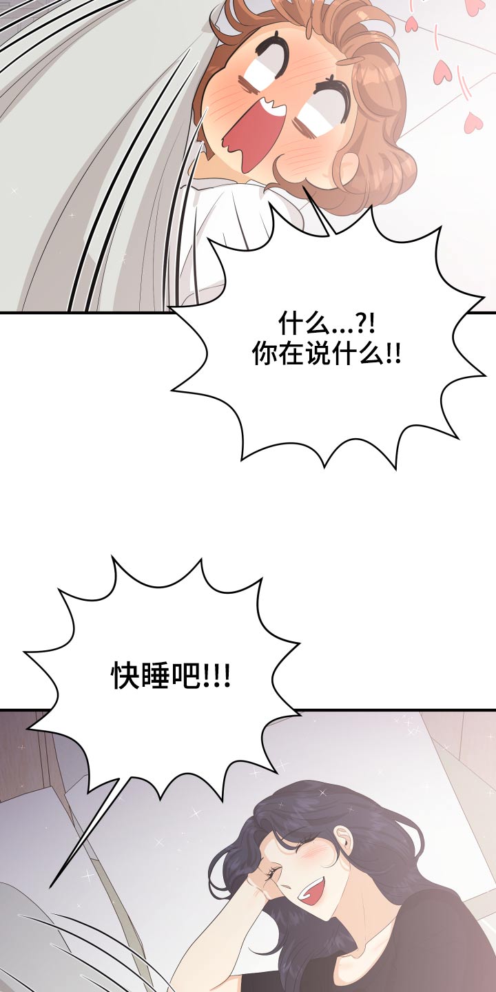 单向的爱漫画,第66章：【完结】在爱的方法5图
