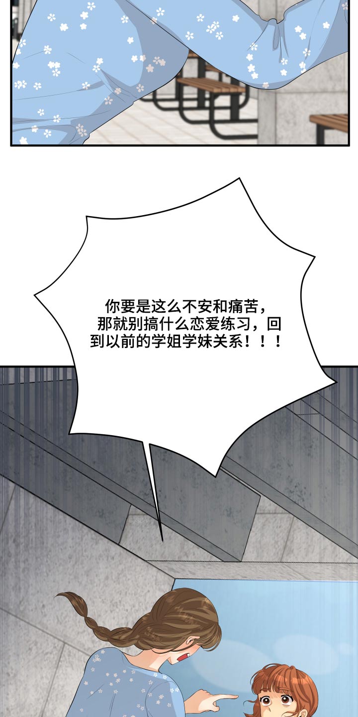 单向的爱漫画,第53章：现在就去1图