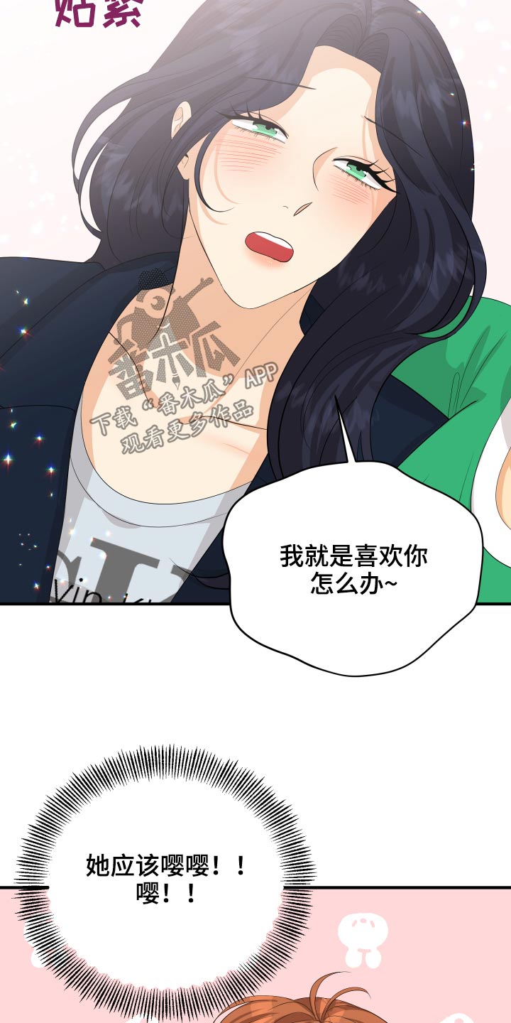单向的爱漫画,第61章：用力过猛1图